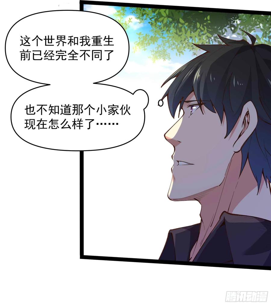 第263话 十分陌生11