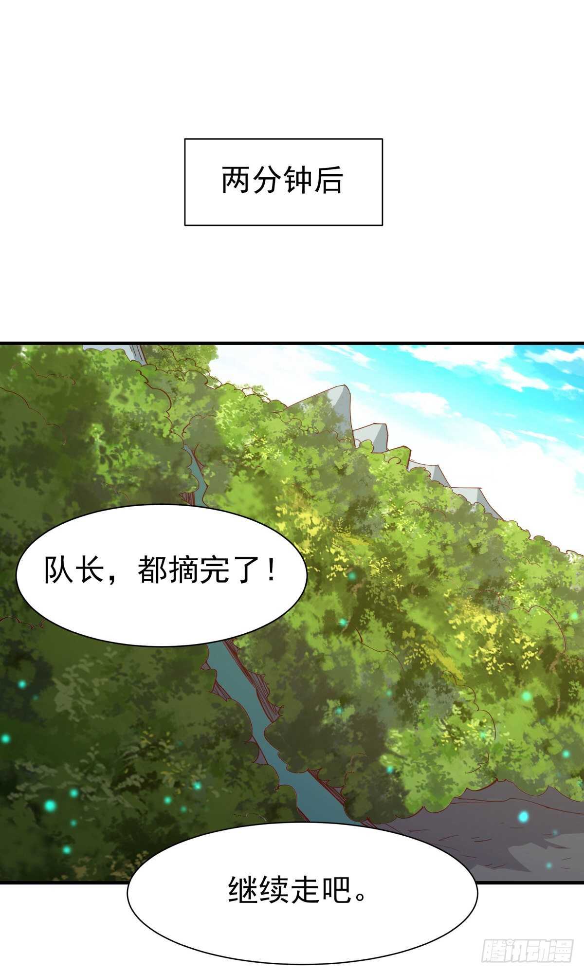 第149话 进入秘境35