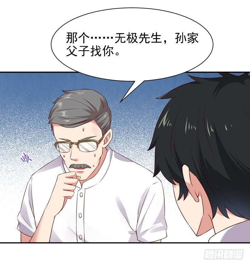 第22话 论坛赌局7