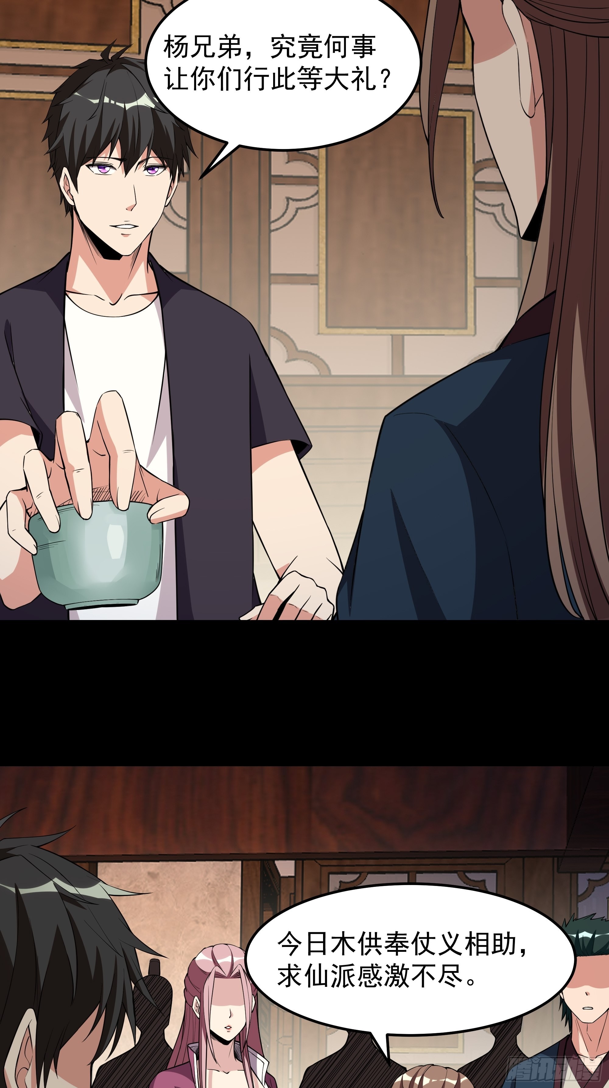 第325话 古家荣耀16