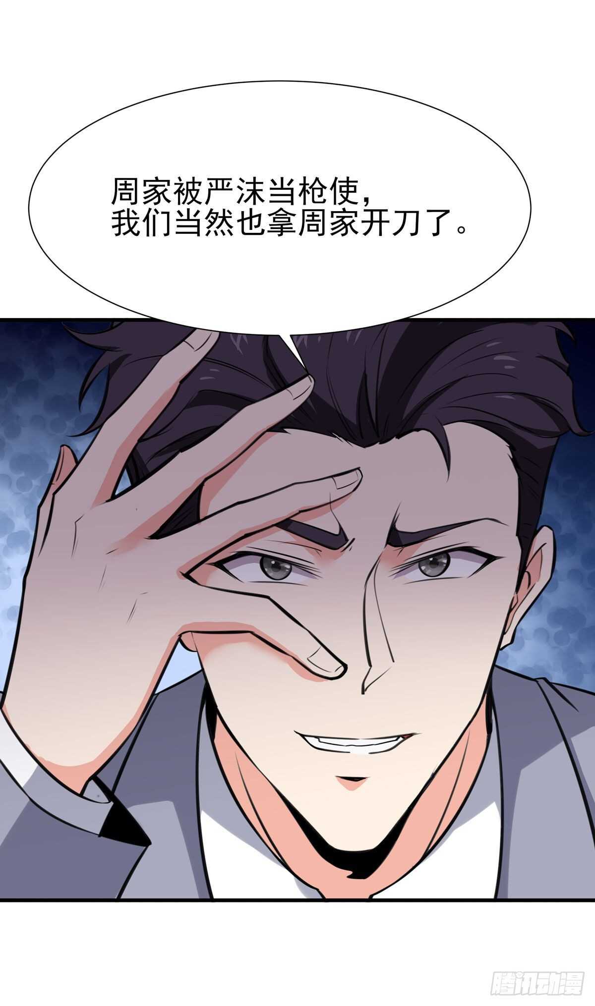 第187话 秋后算账19