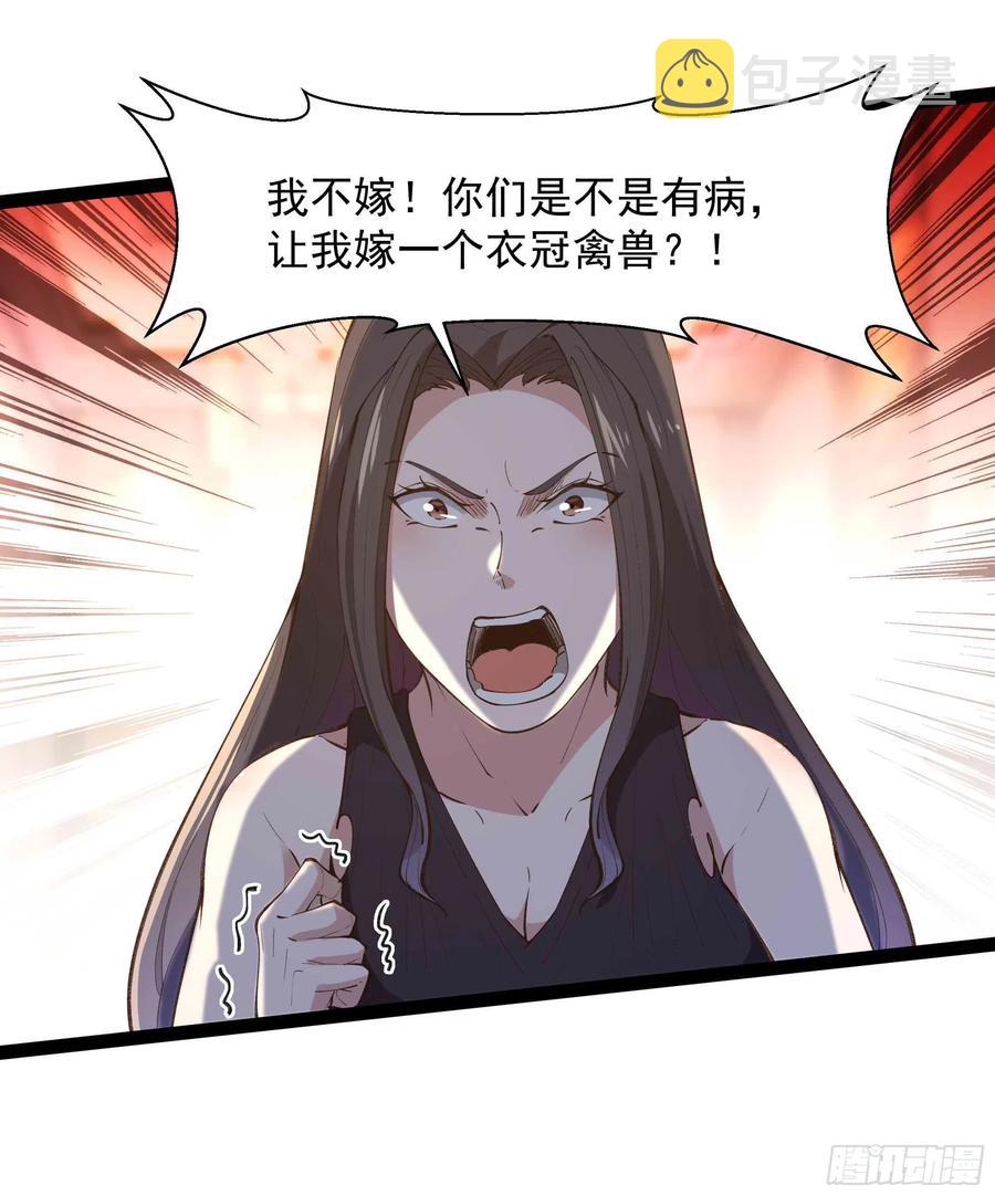 第266话 关门打狗13