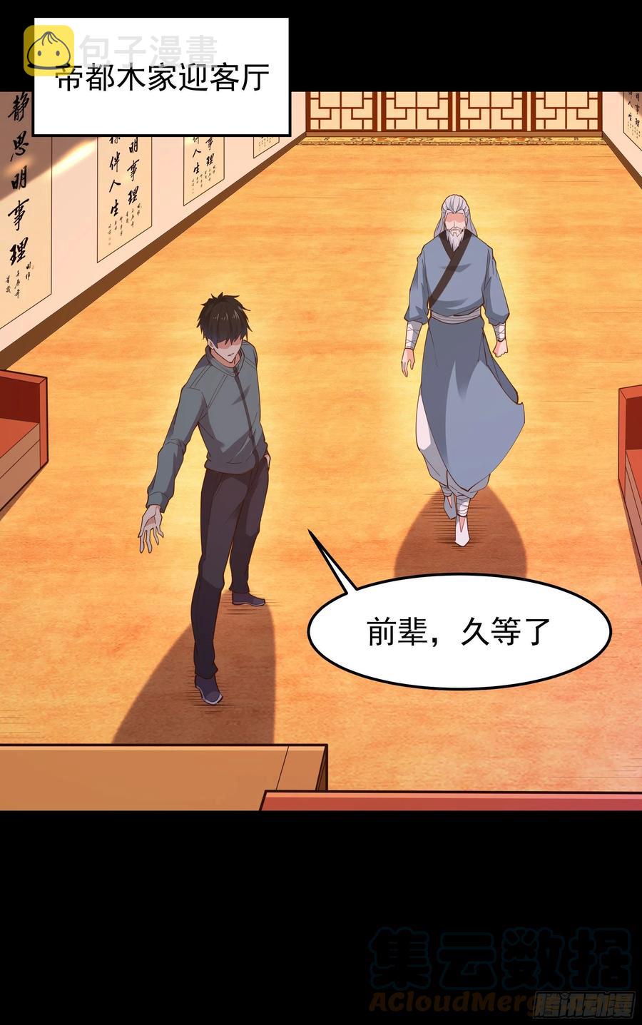 第250话 隐门入世14