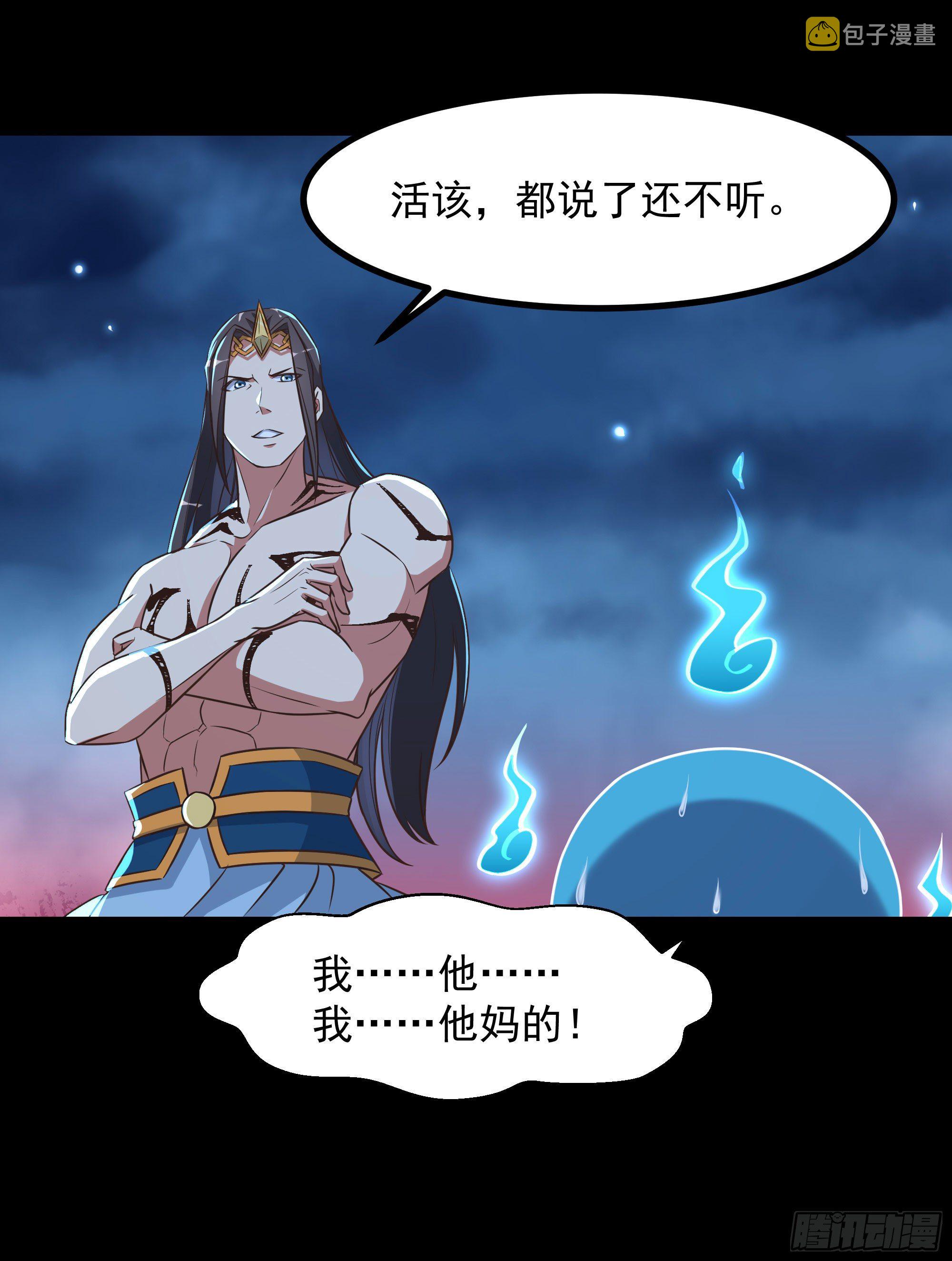 第305话 玄宫剑阵26