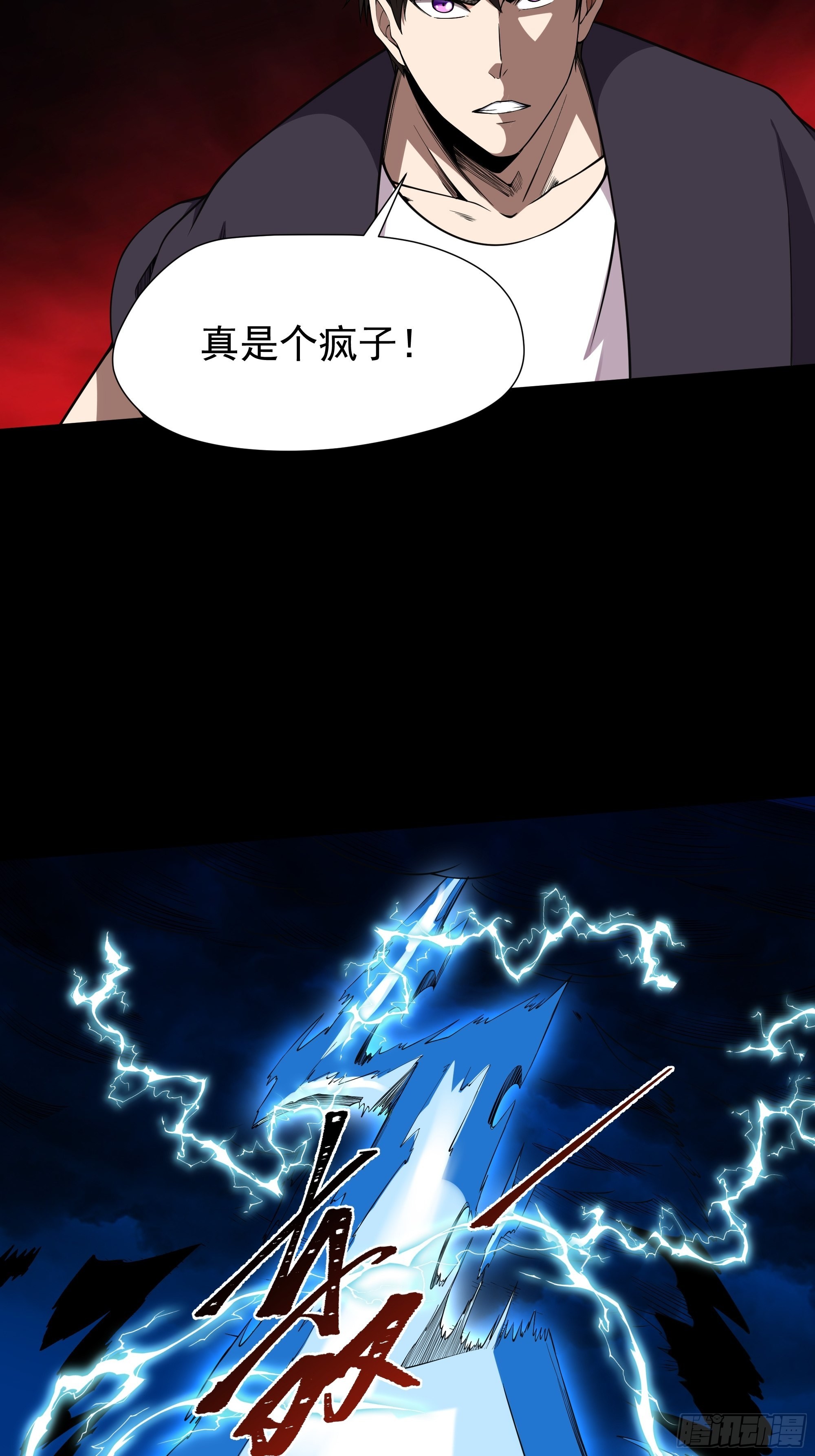第330话 形神俱灭13