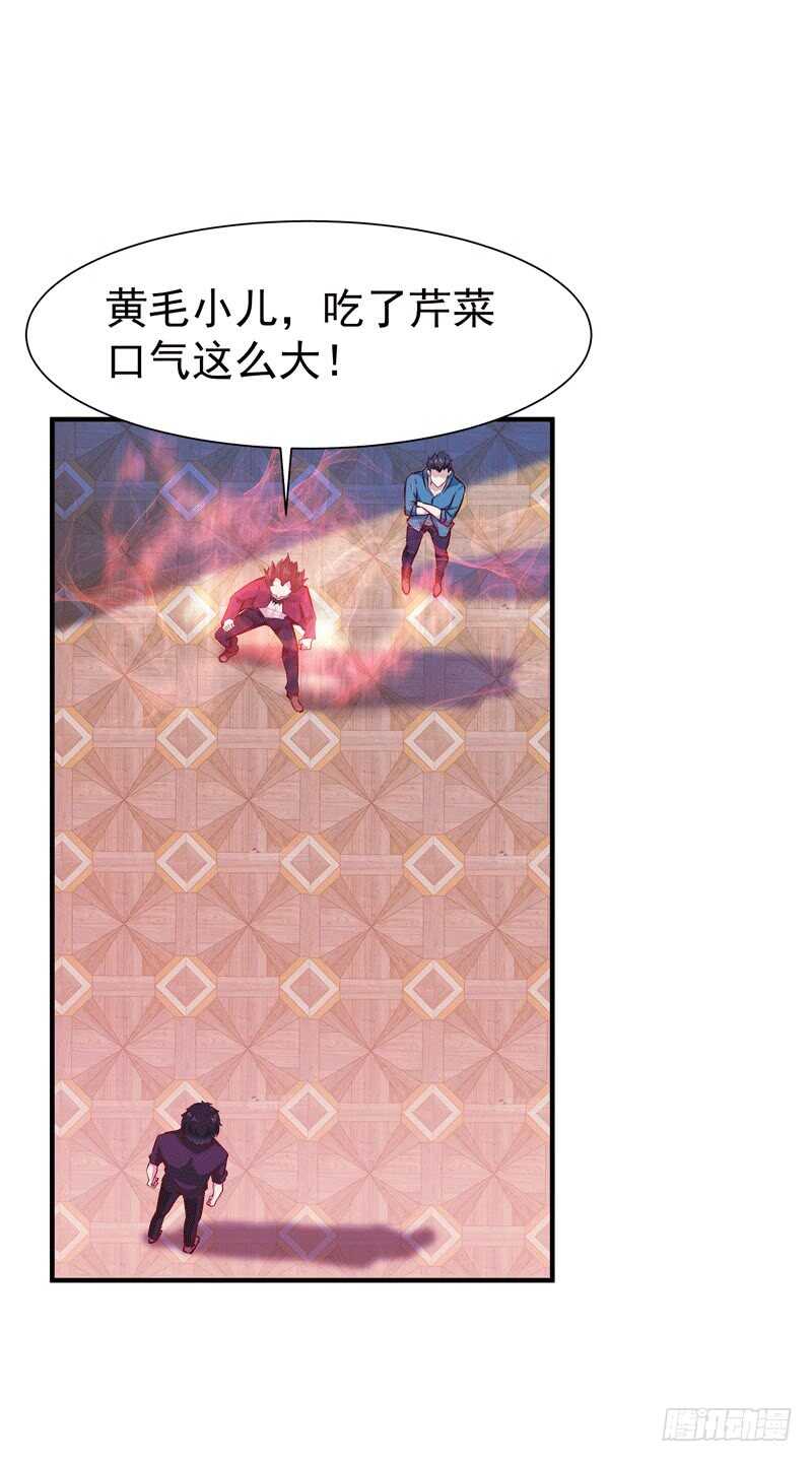 第72话 半步武尊20