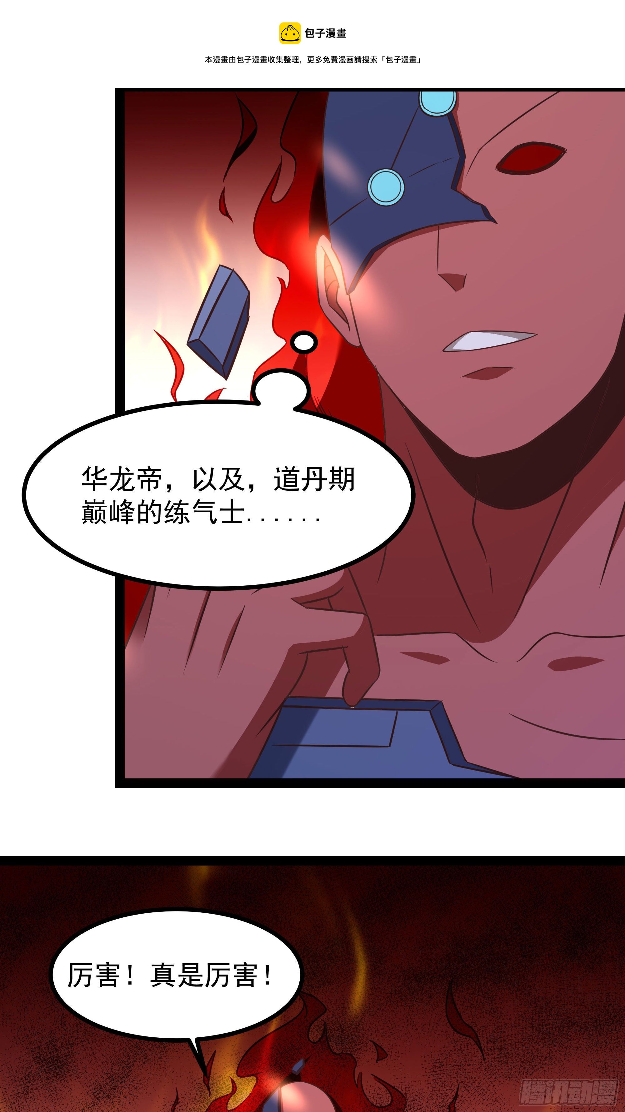第288话 一决高下17