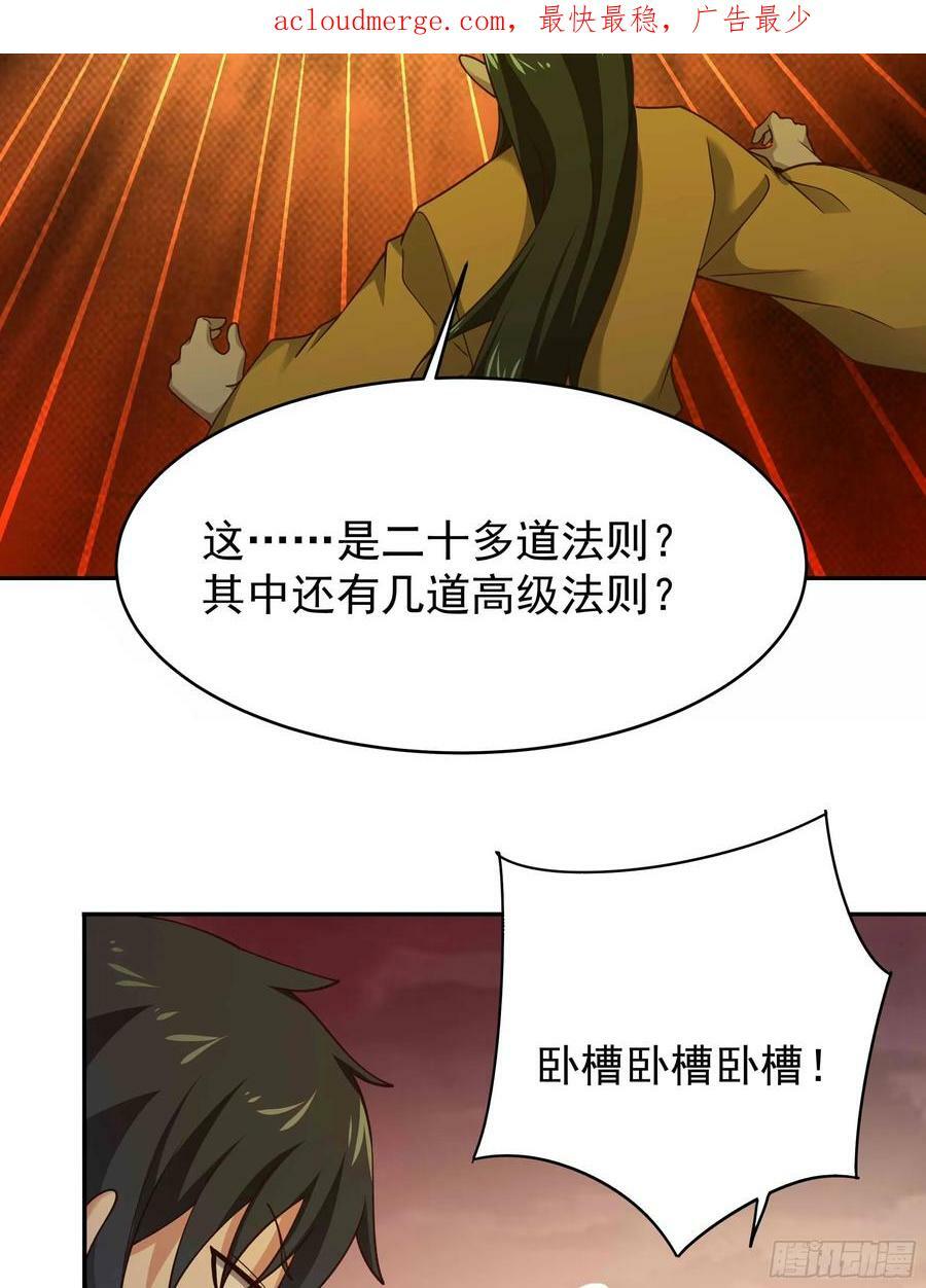 第397话 阵法大宗3