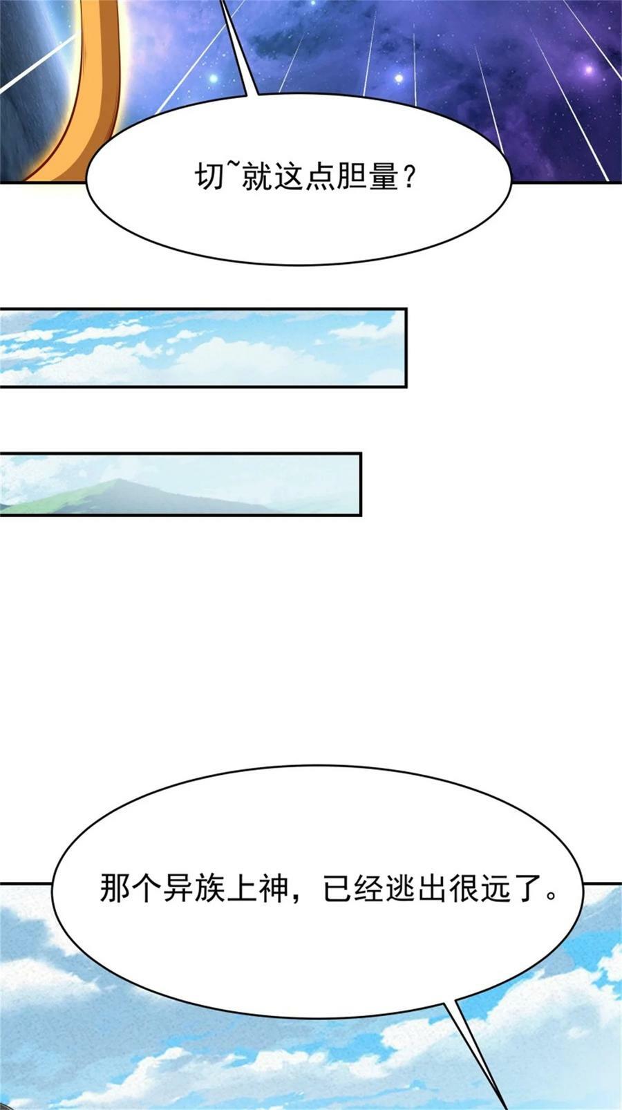 第410话 可以回家了11