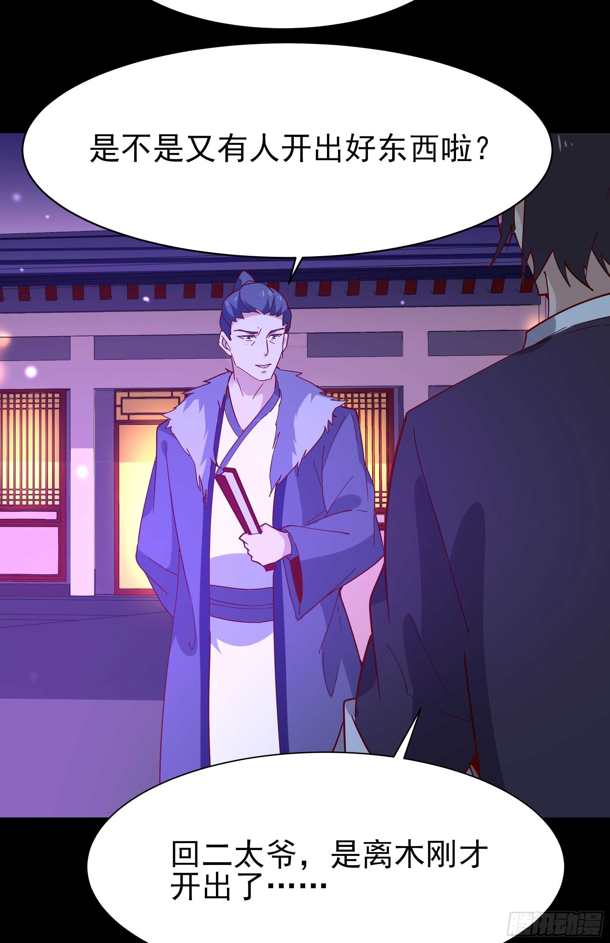 第159话 冲动个屁7