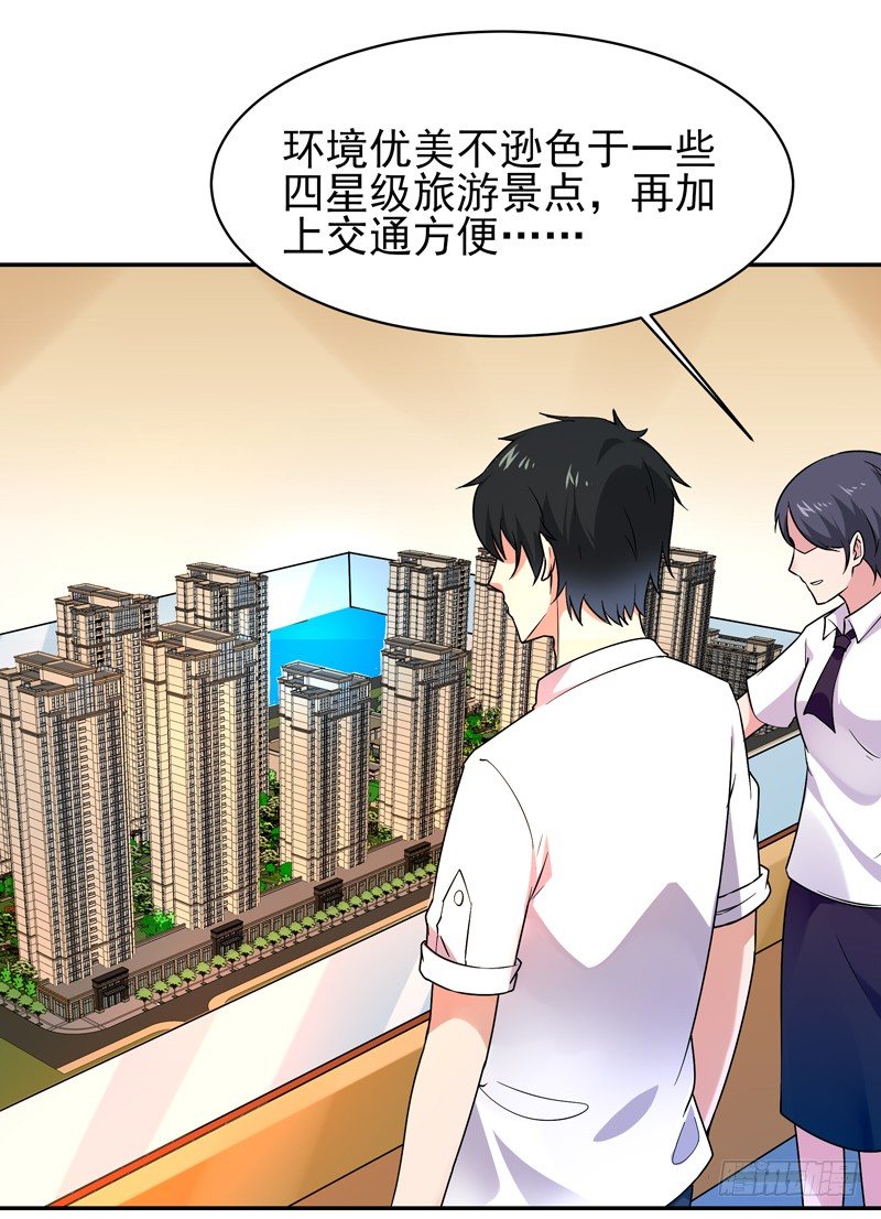 第28话 千年悔恨35