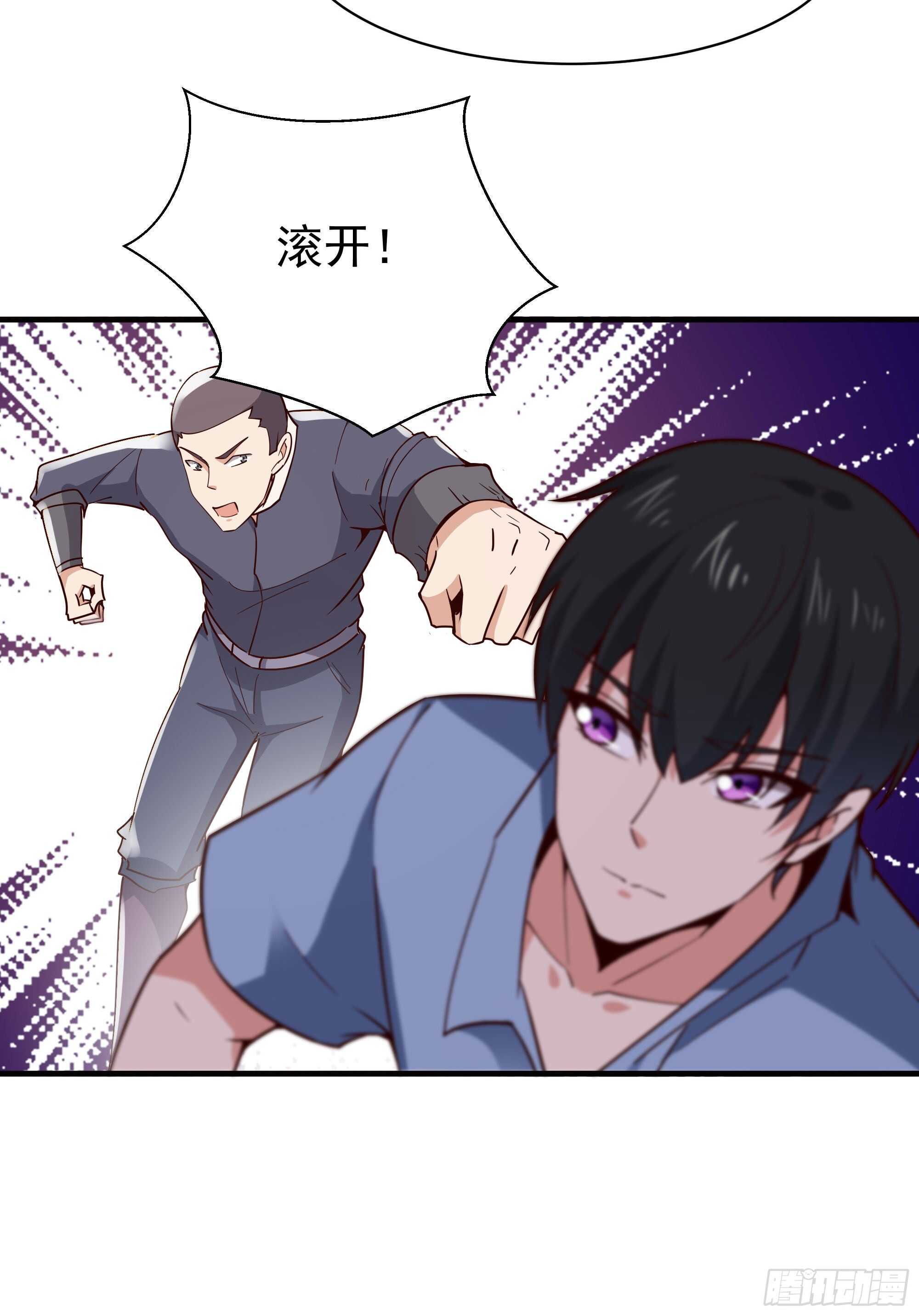 第117话 教训无赖2