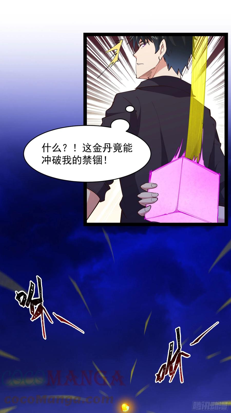 第279话 守候千年26