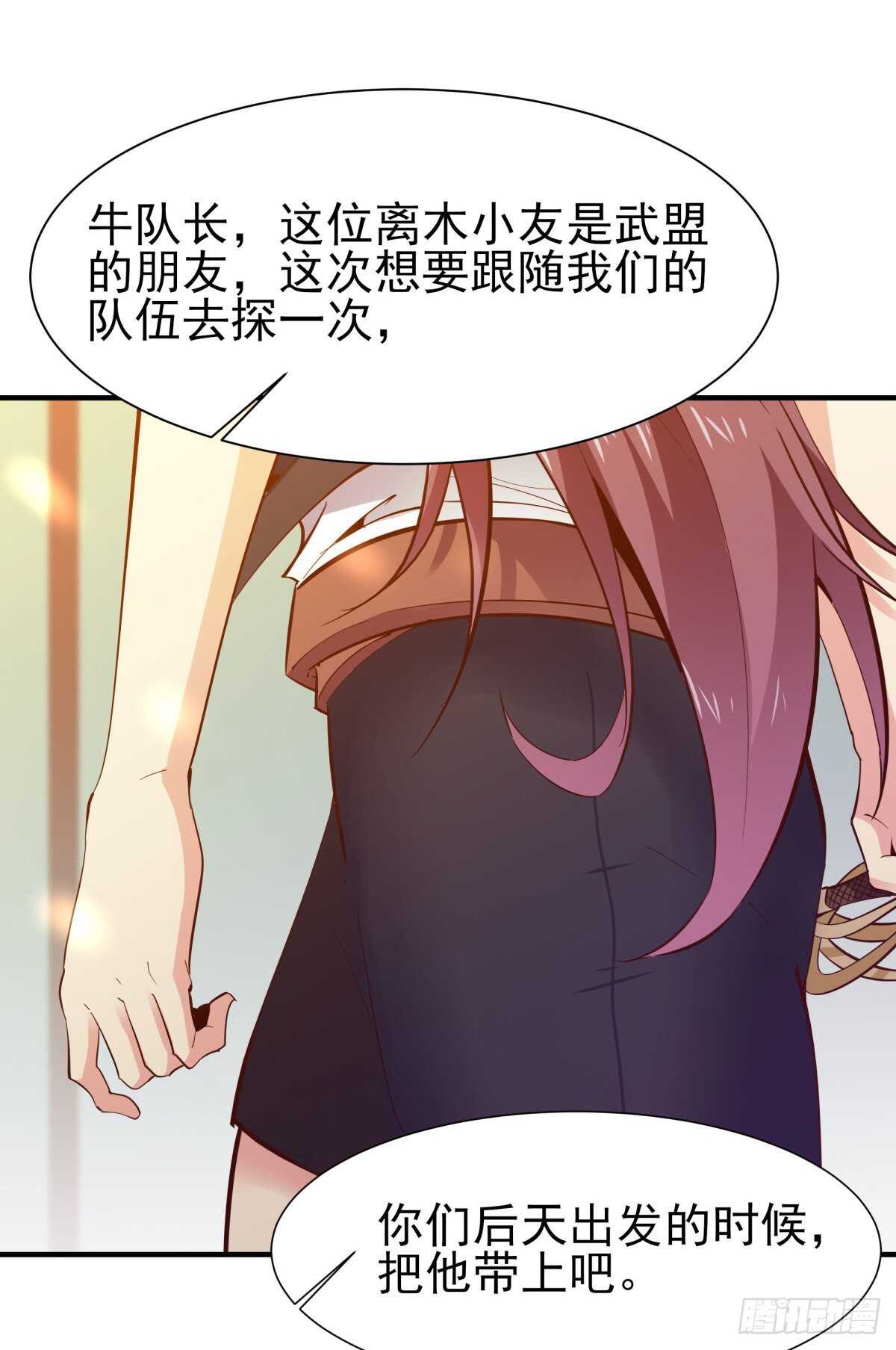 第146话 一概不知32