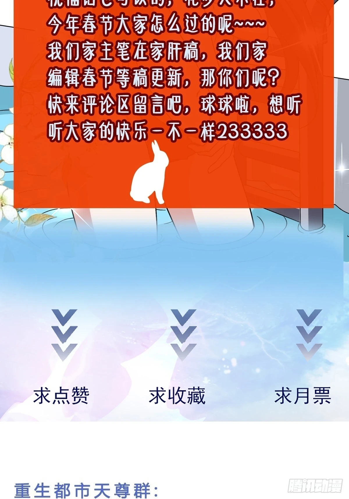 第388话 疑团重重38