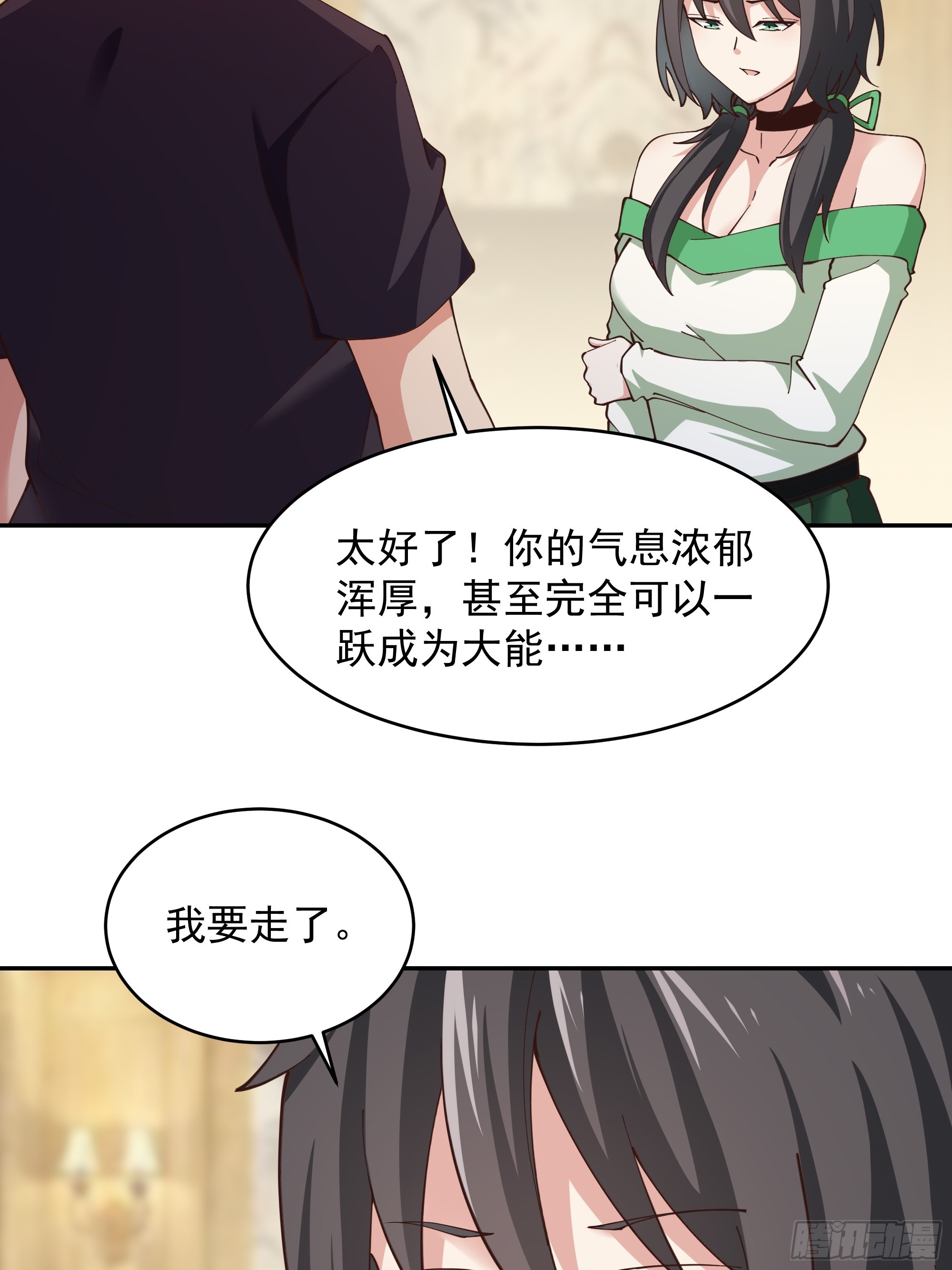 第373话 天宫召唤31