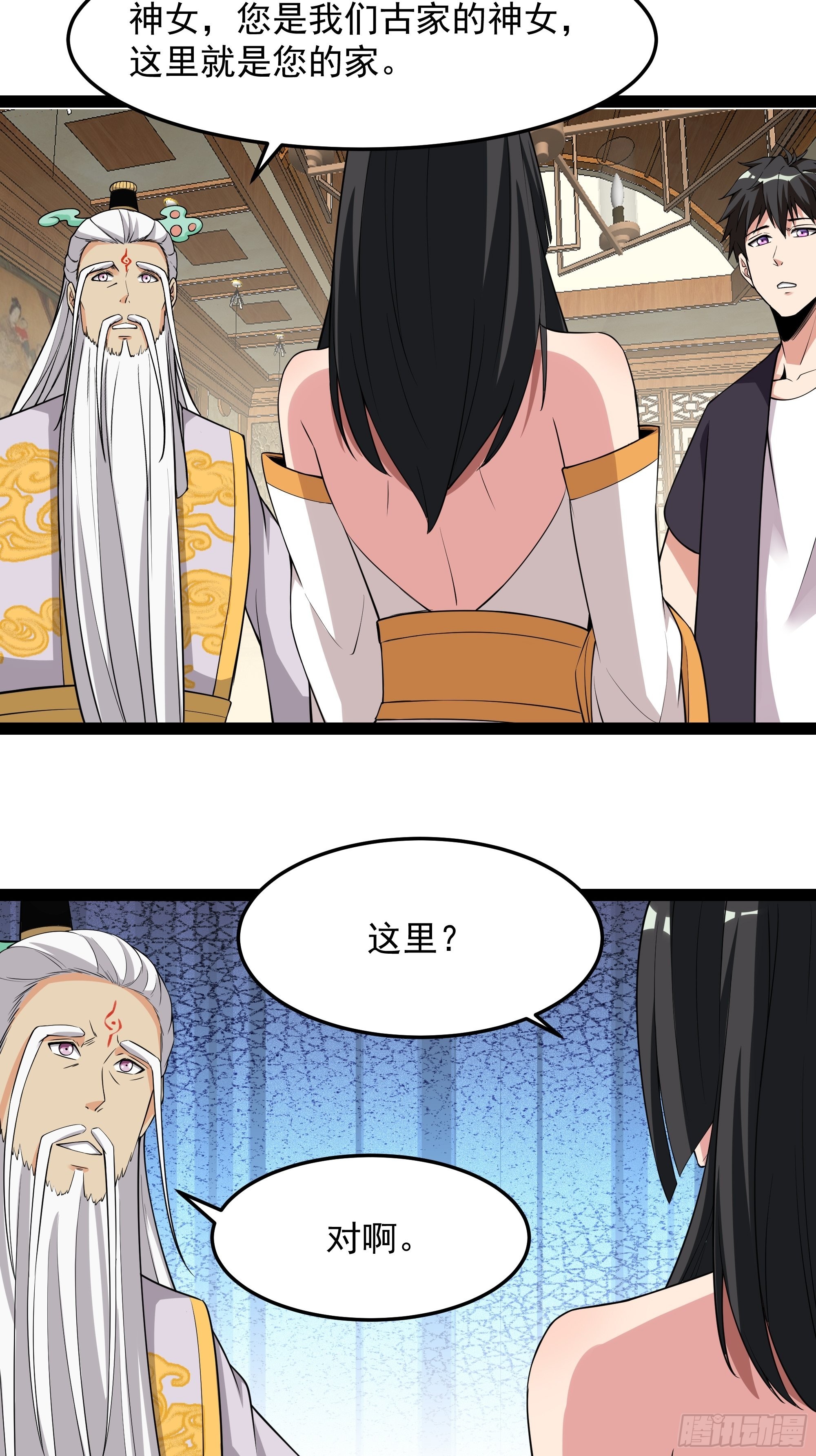 第336话 是我相公？9