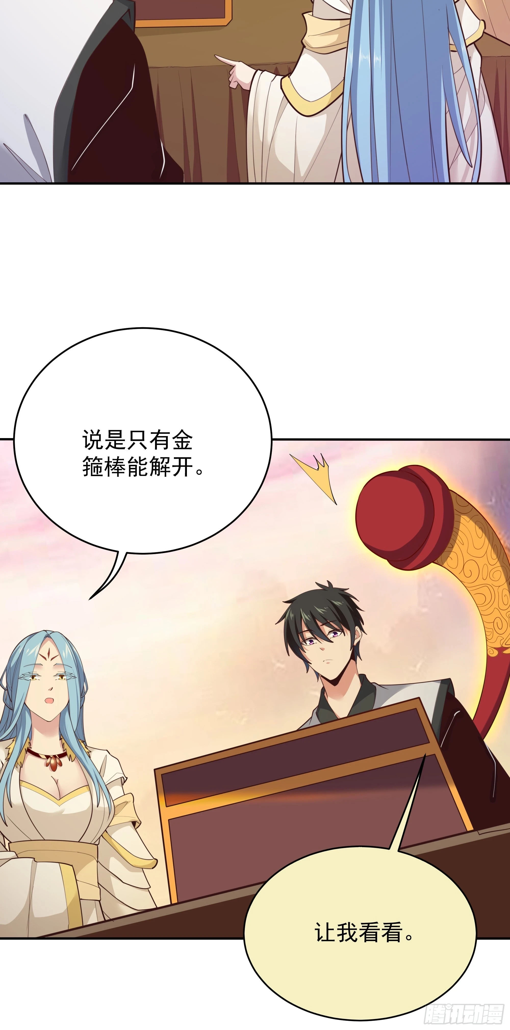 第388话 疑团重重5