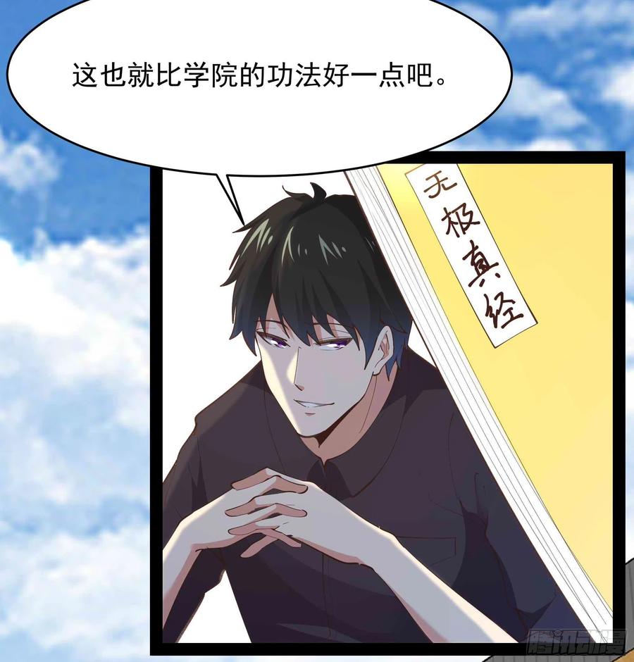 第269话 秘密开课9