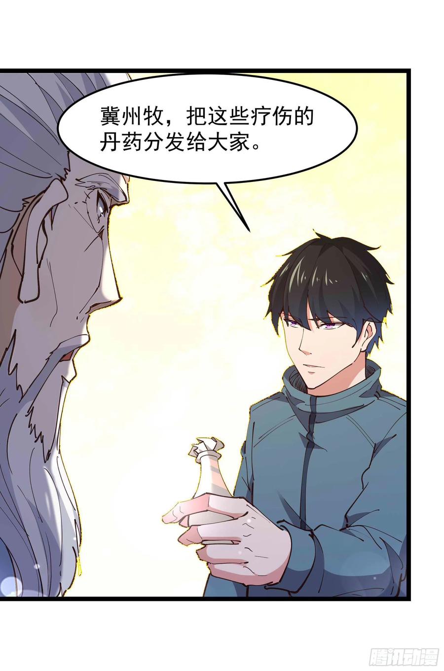 第236话 人剑合一19