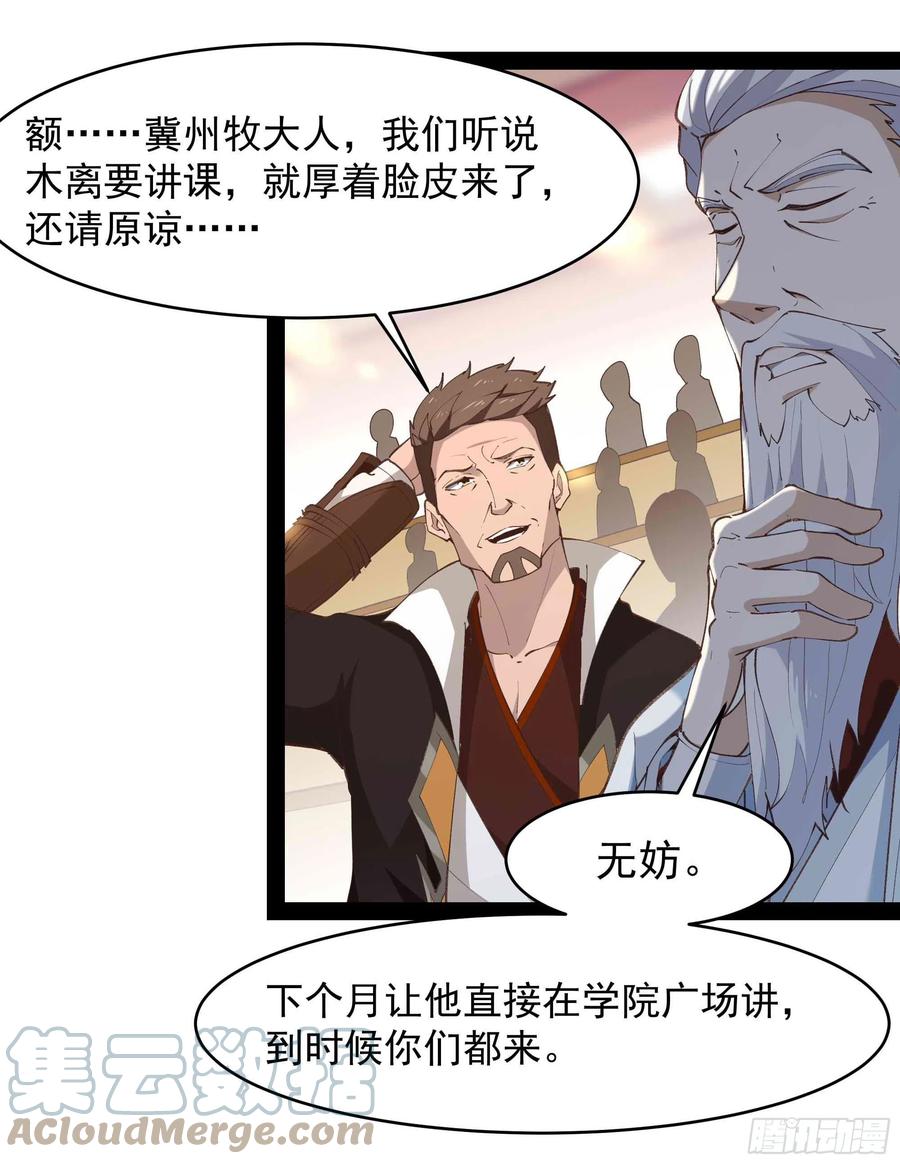第269话 秘密开课32