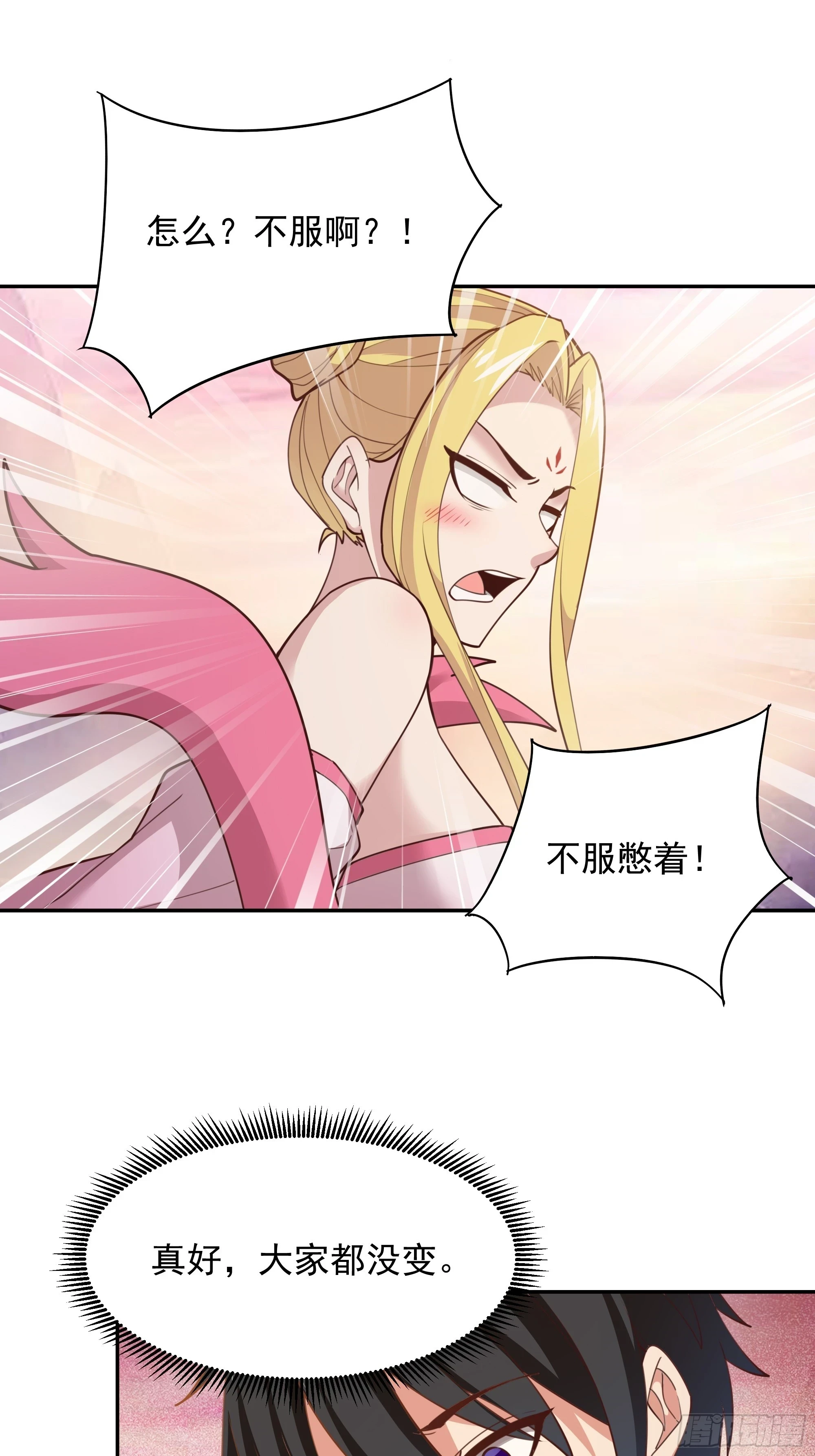 第387话我在等你（春节快乐）6
