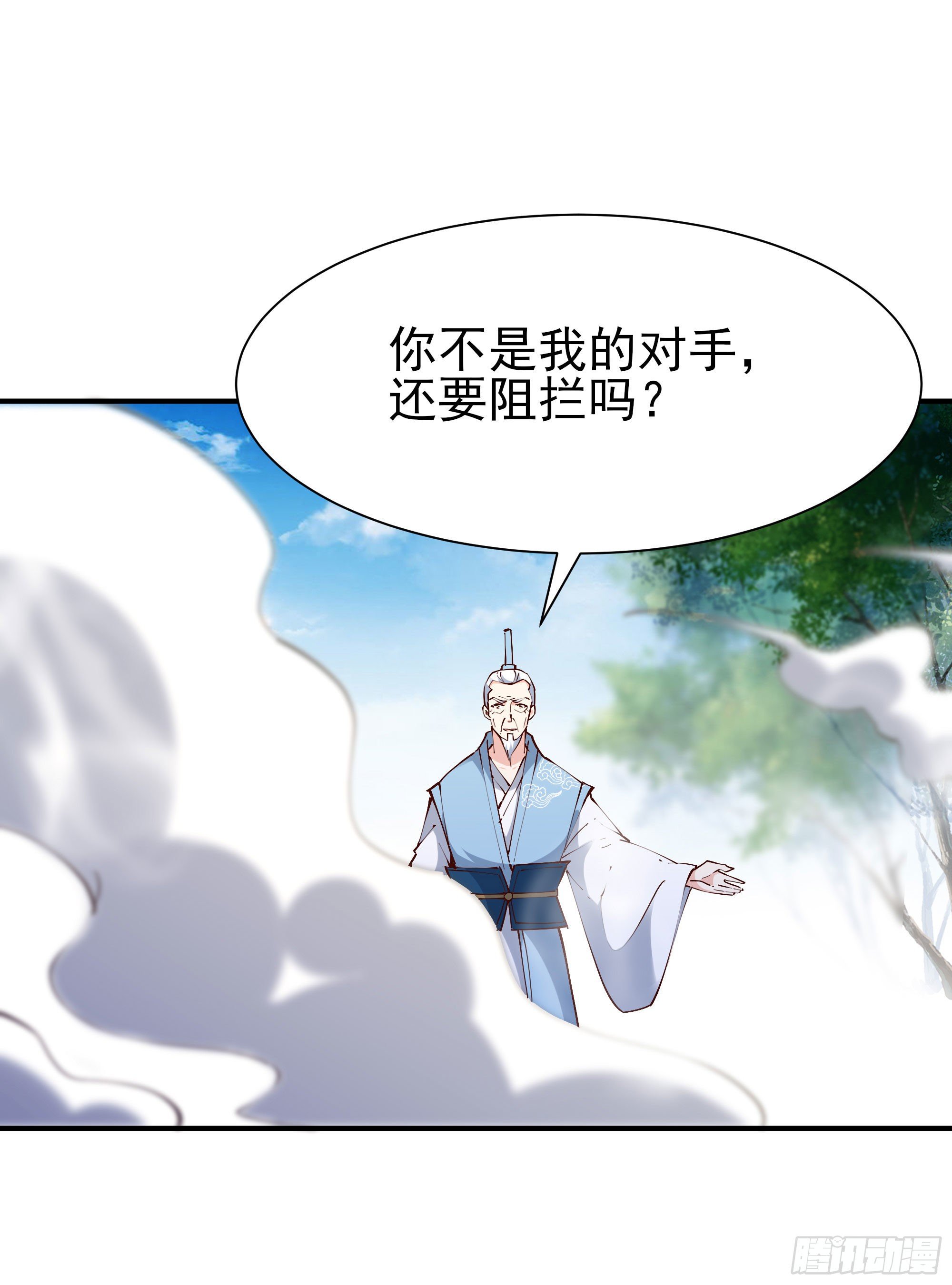 第215话 罗刹天骄13