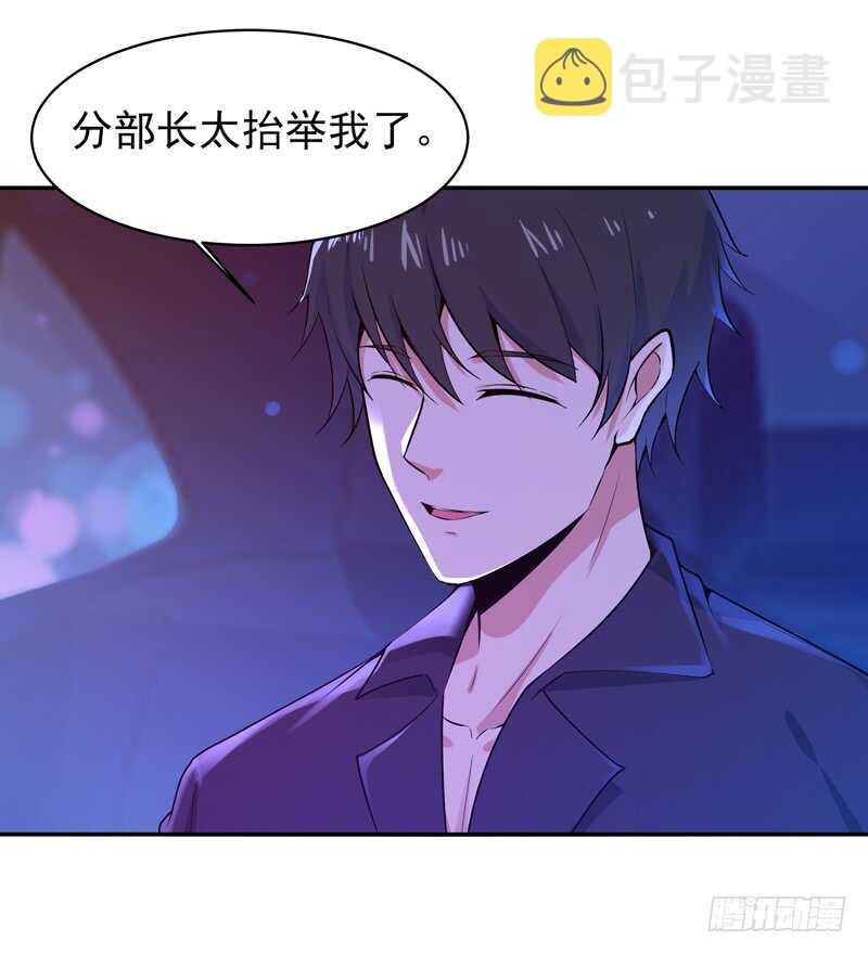 第65话 好自为之27