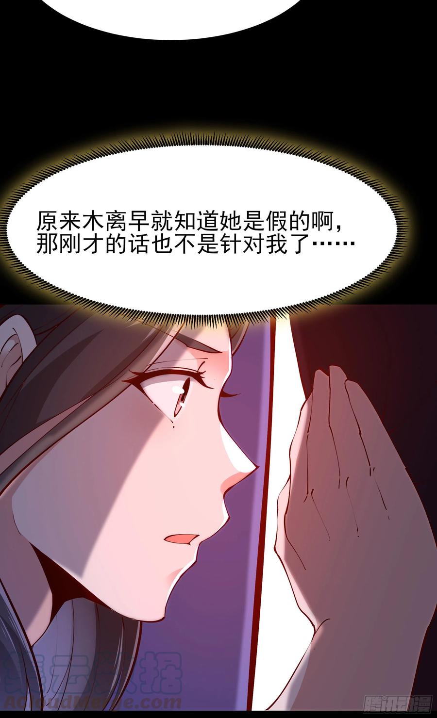 第218话 须除掉她6