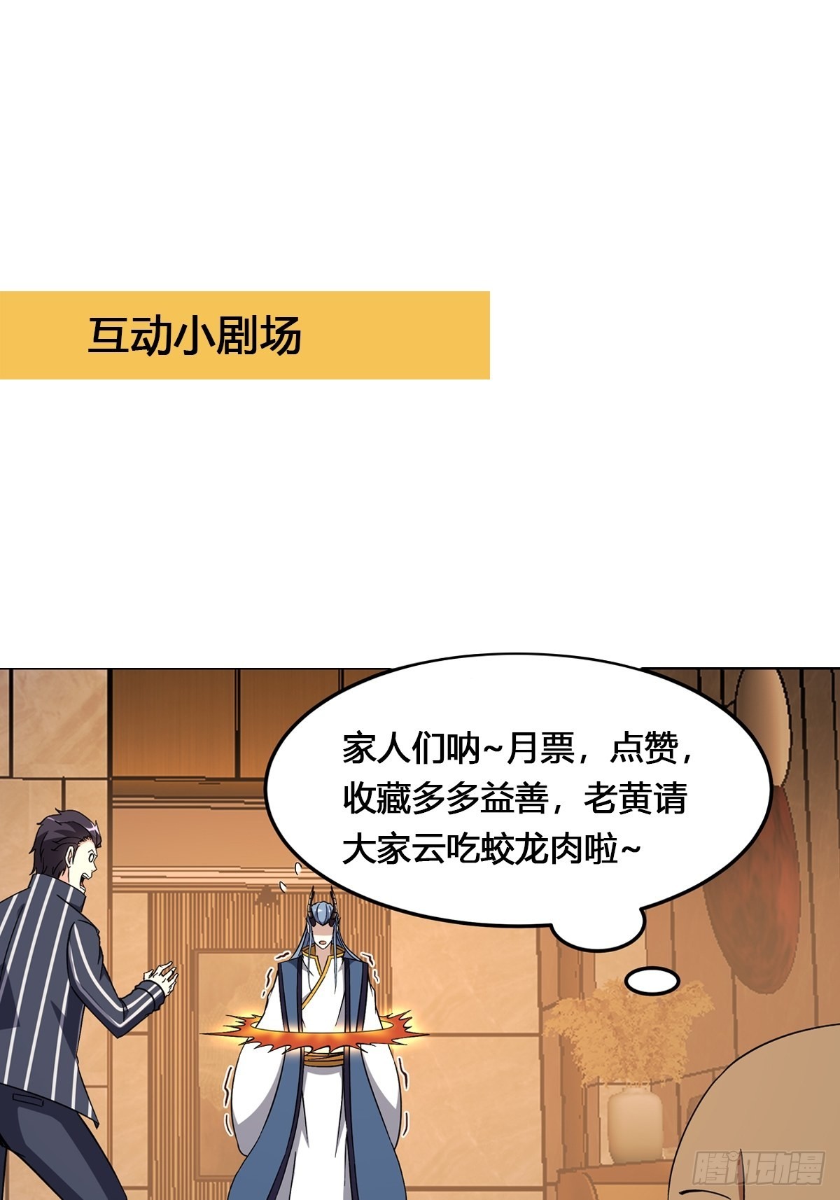 第338话30