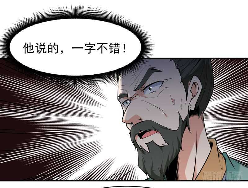 第53话 无比惊骇28