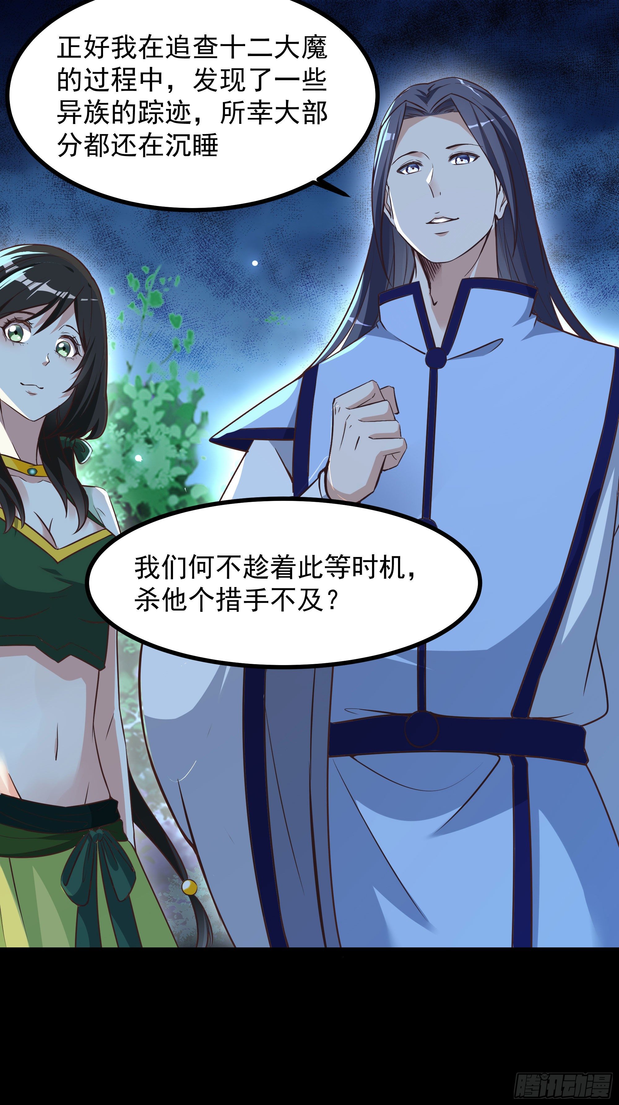 第308话 等我回来！14