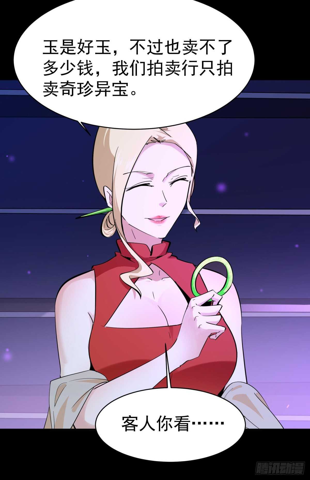 第136话 武尊功法24