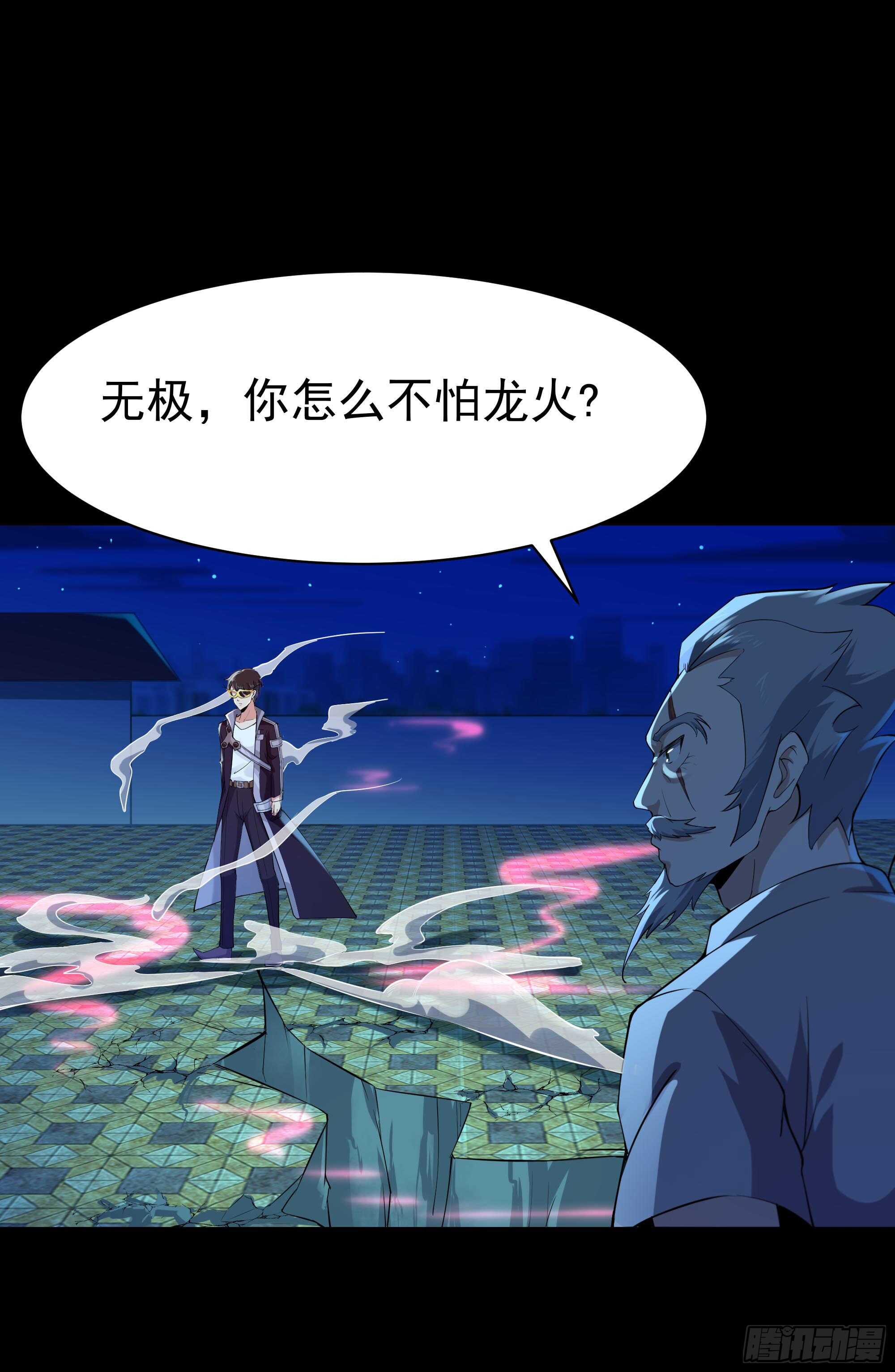 第103话 惊世骇俗1
