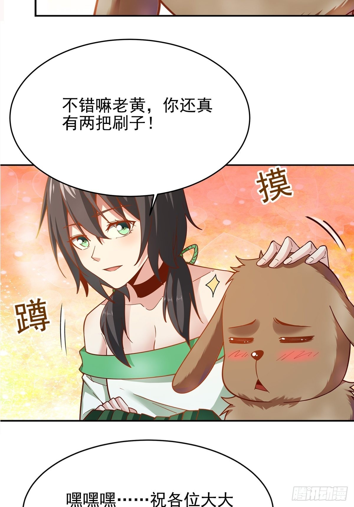 第356话 想要吃掉39