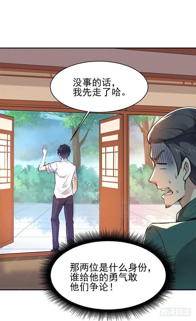 第35话 心服口服22