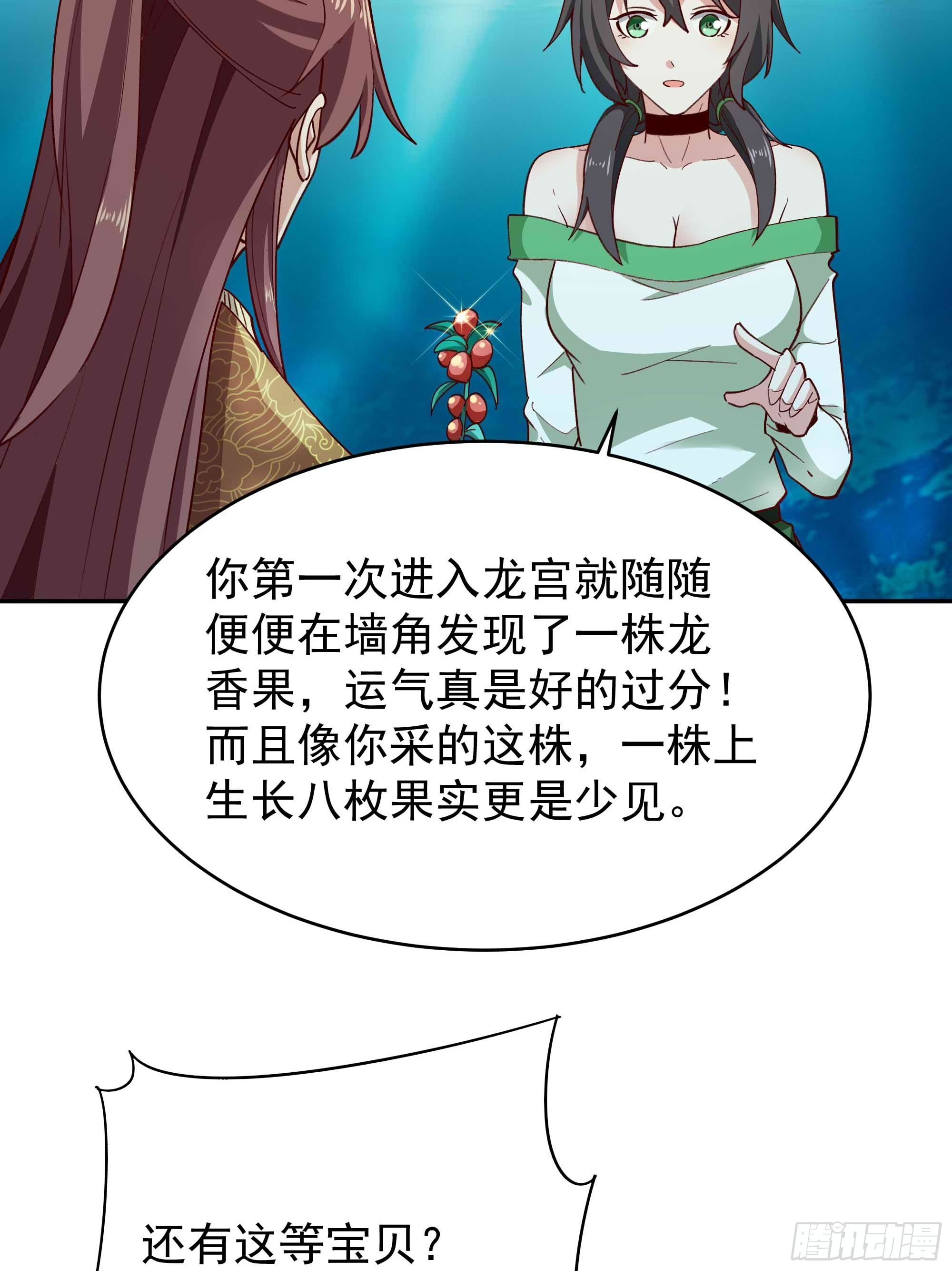 第353话 真大方啊11