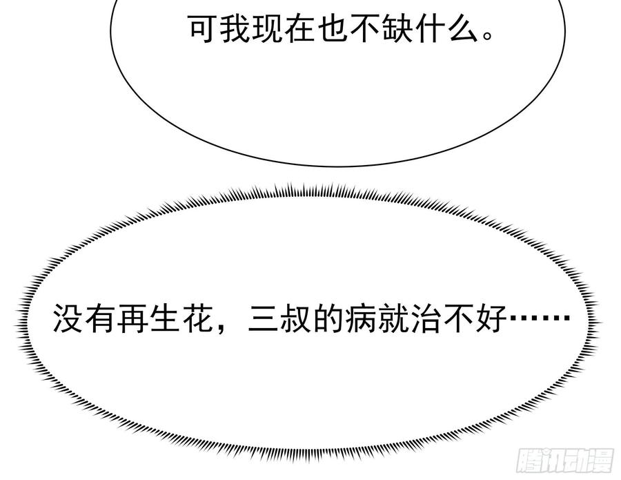 第173话 睡这么死17
