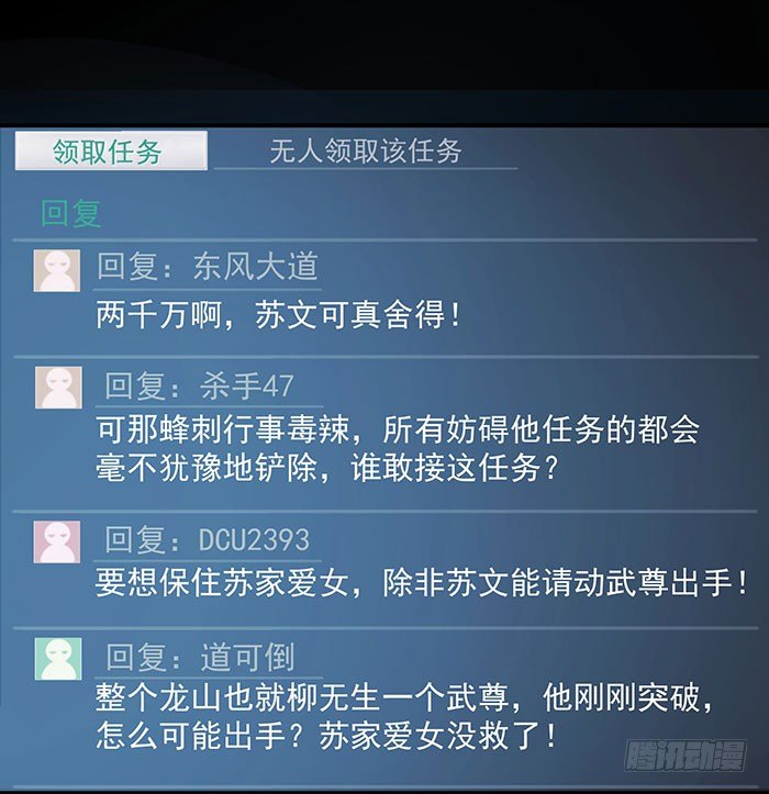 第3话 接受任务7