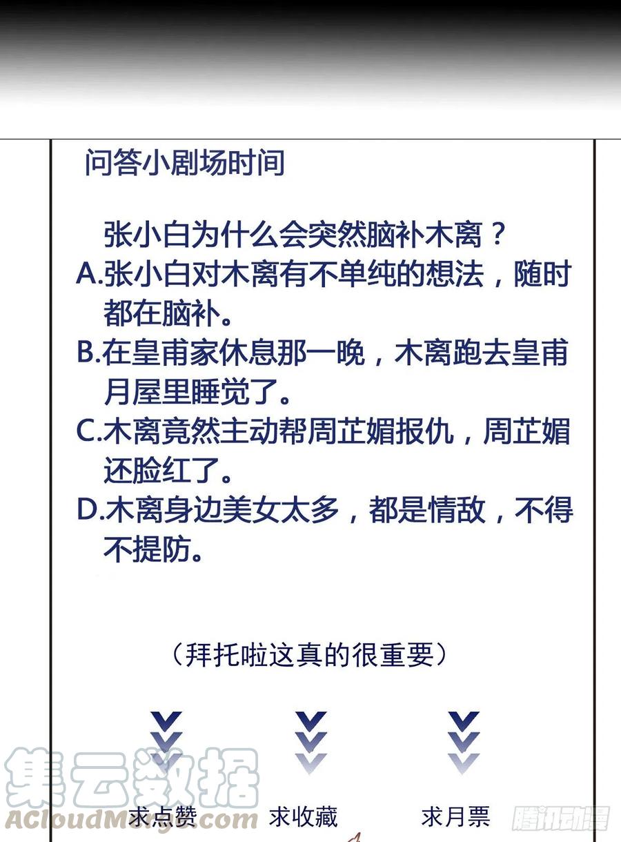第181话 山郊截杀42