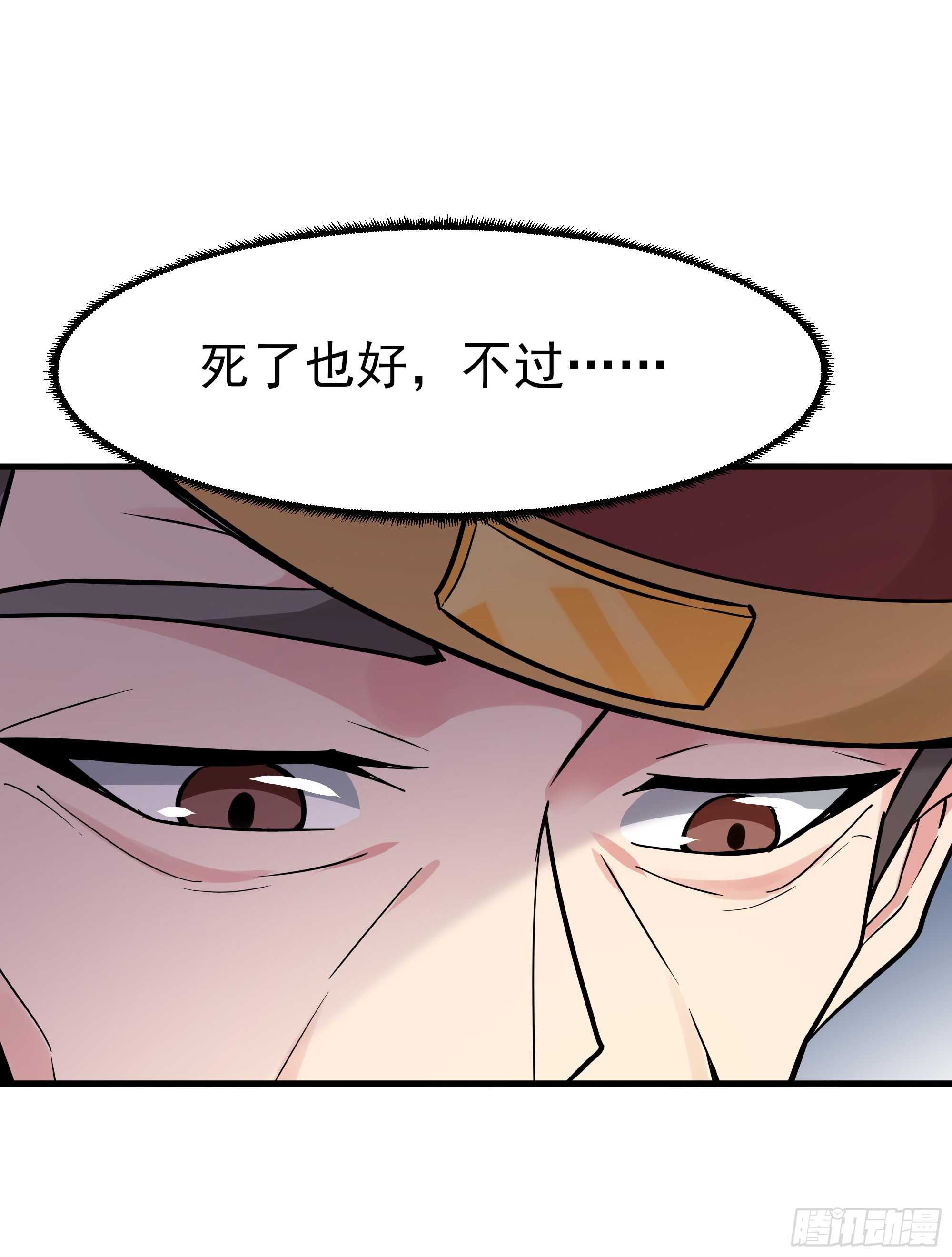 第108话 不成器的义子32