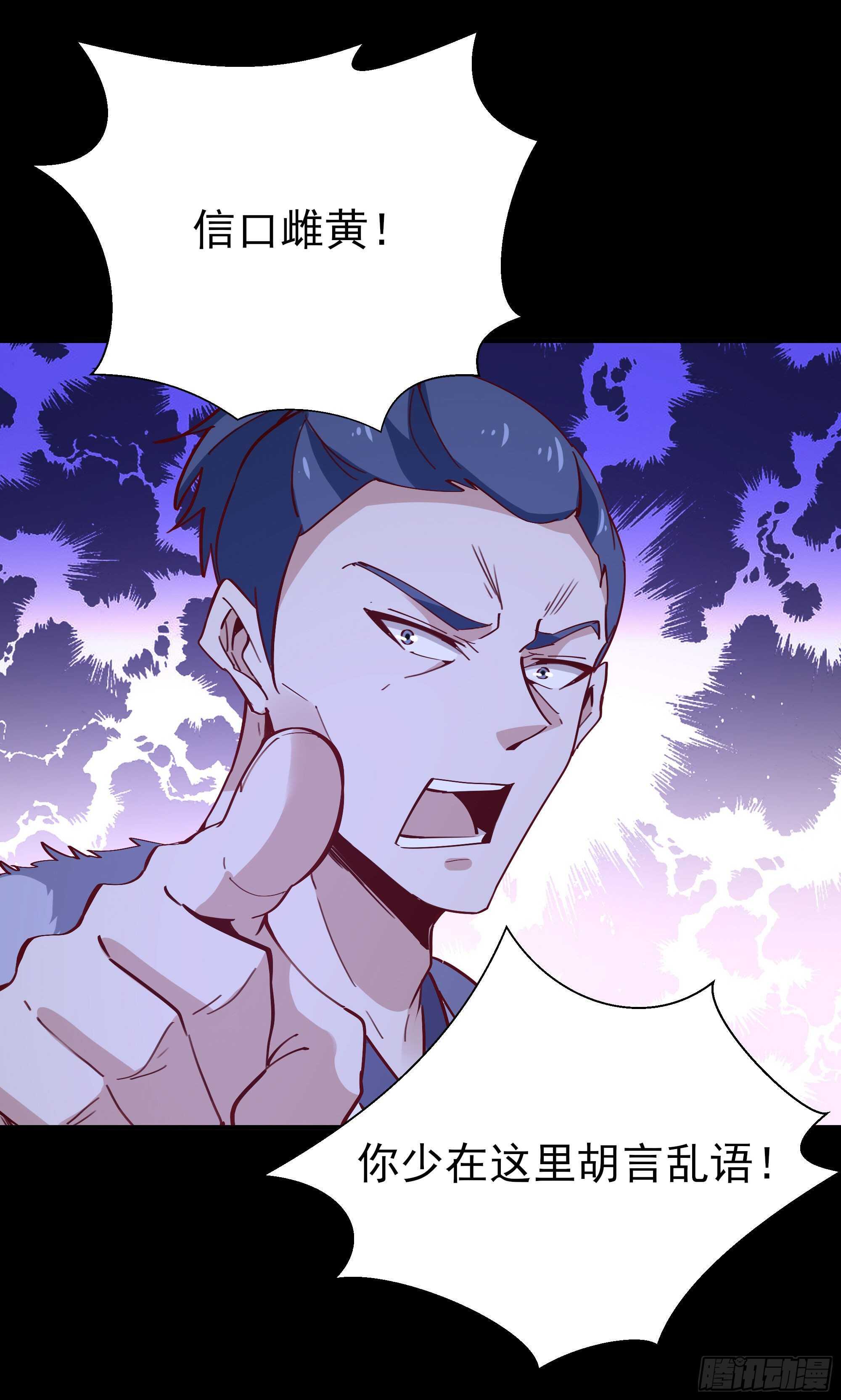 第159话 冲动个屁15