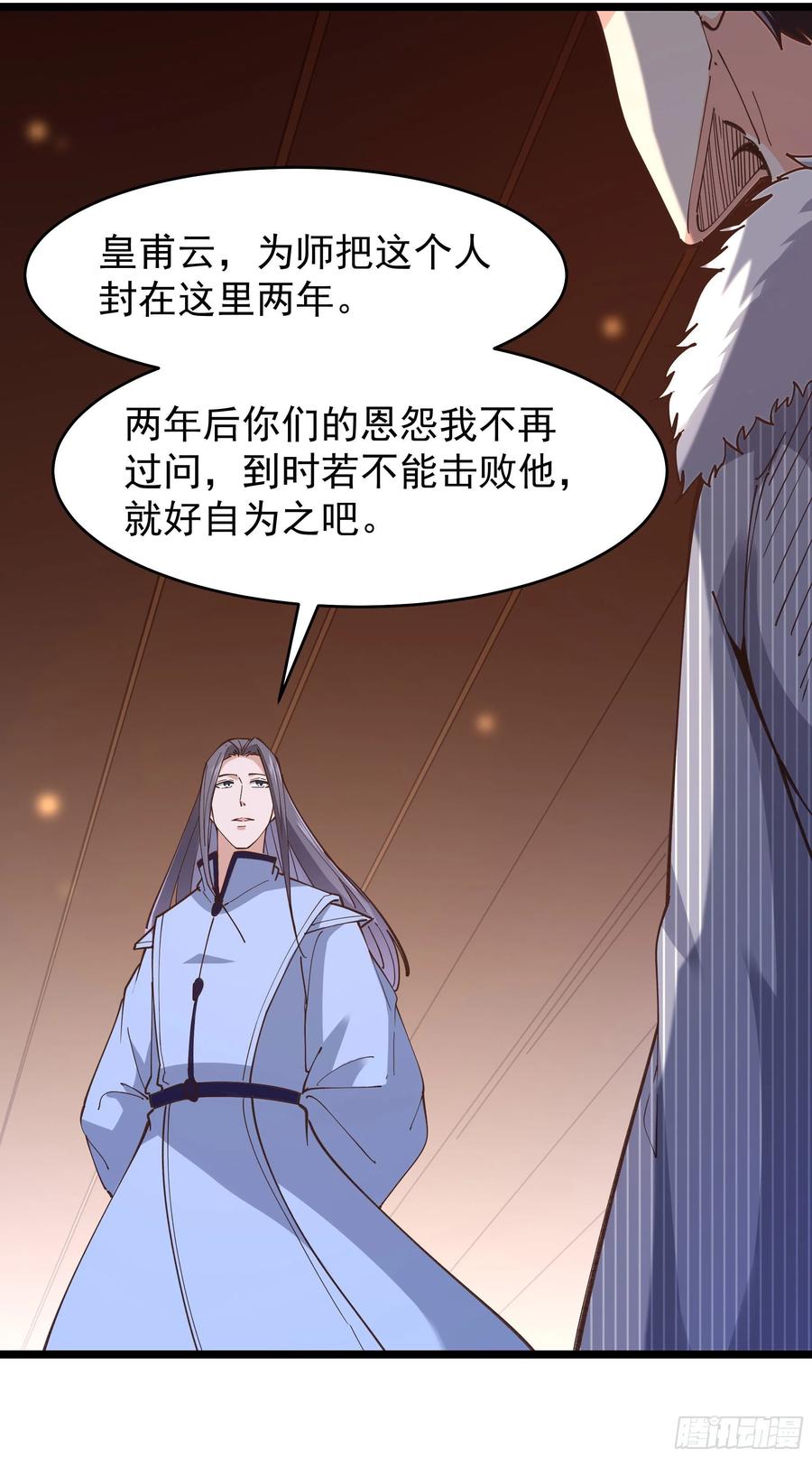 第242话 看不上眼29