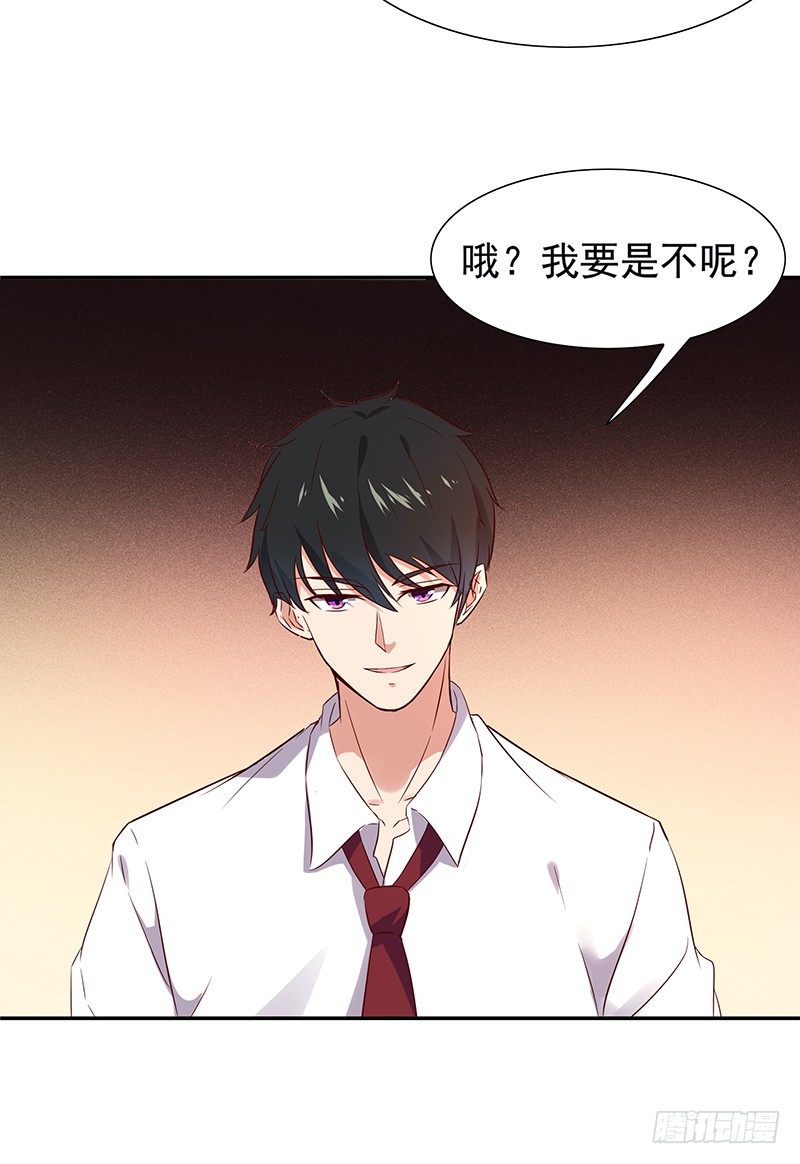 第17话 谁敢动她30
