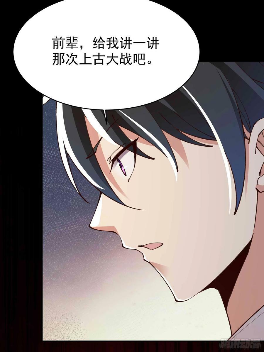 第403话 五帝之首29