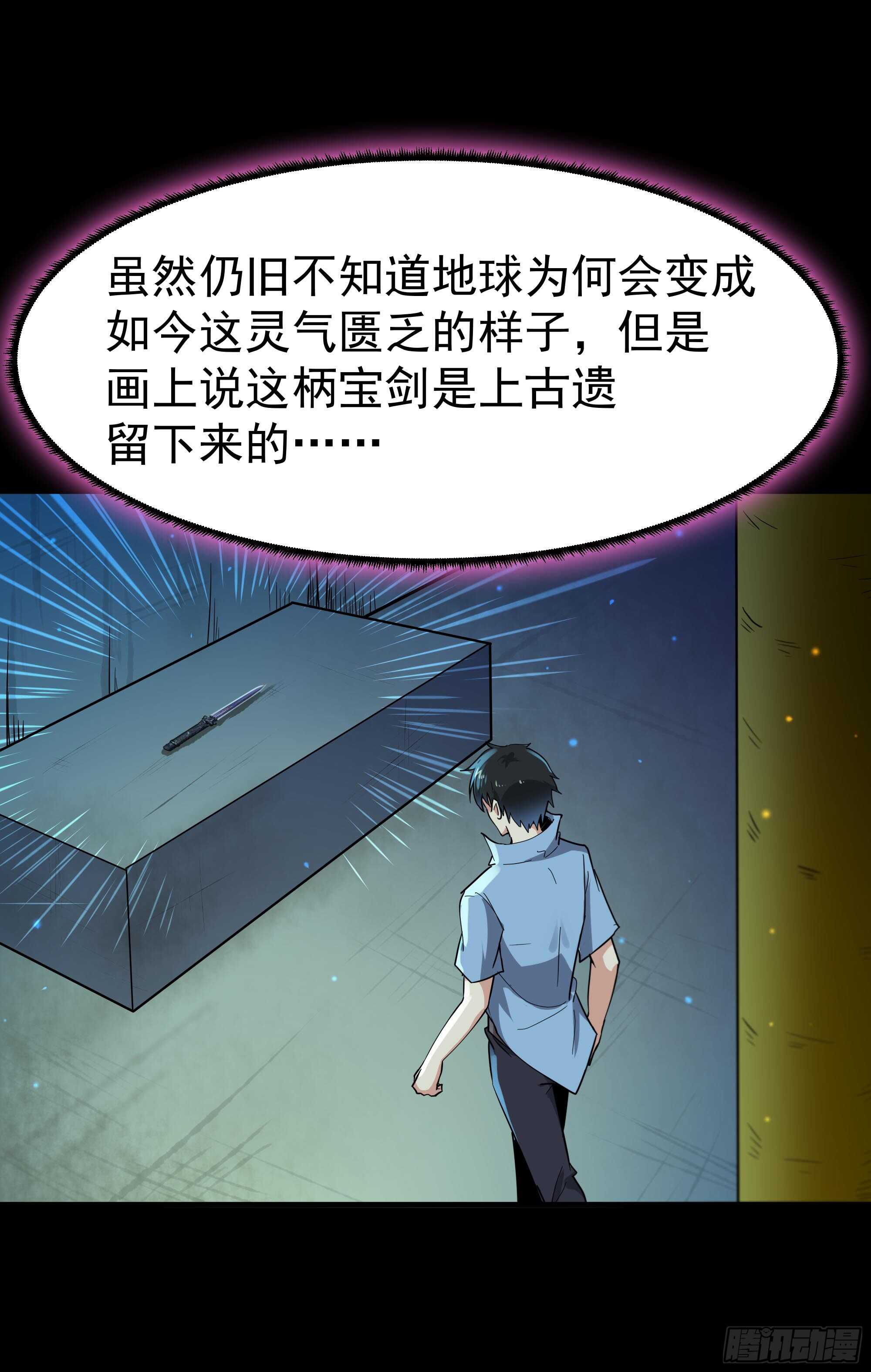 第111话 盖世英雄16