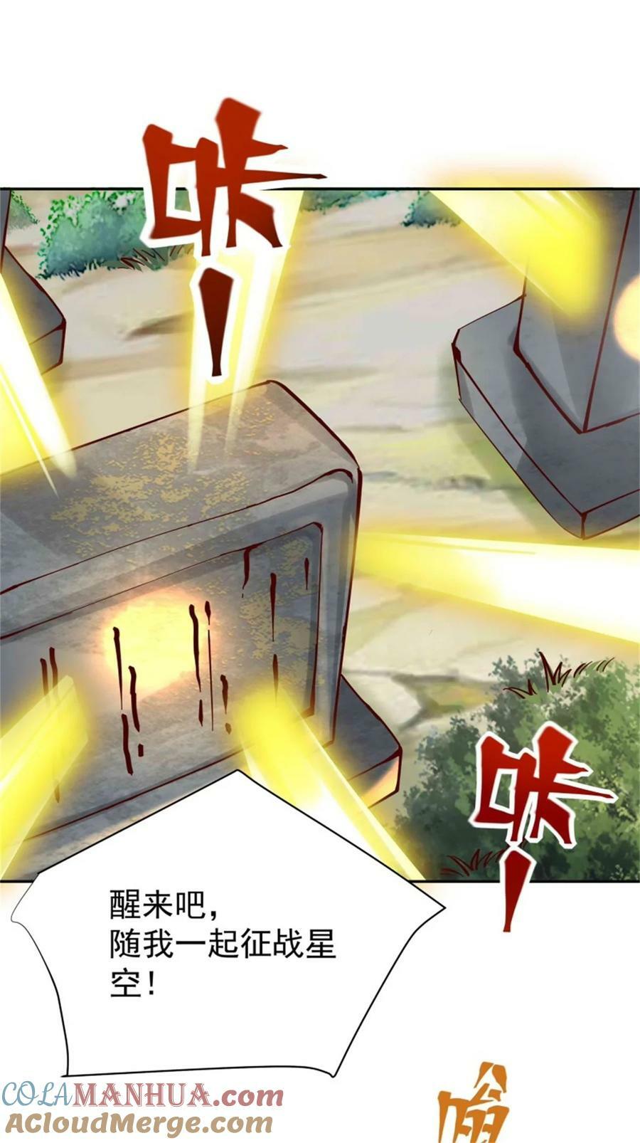 第413话 随我出征，战！26