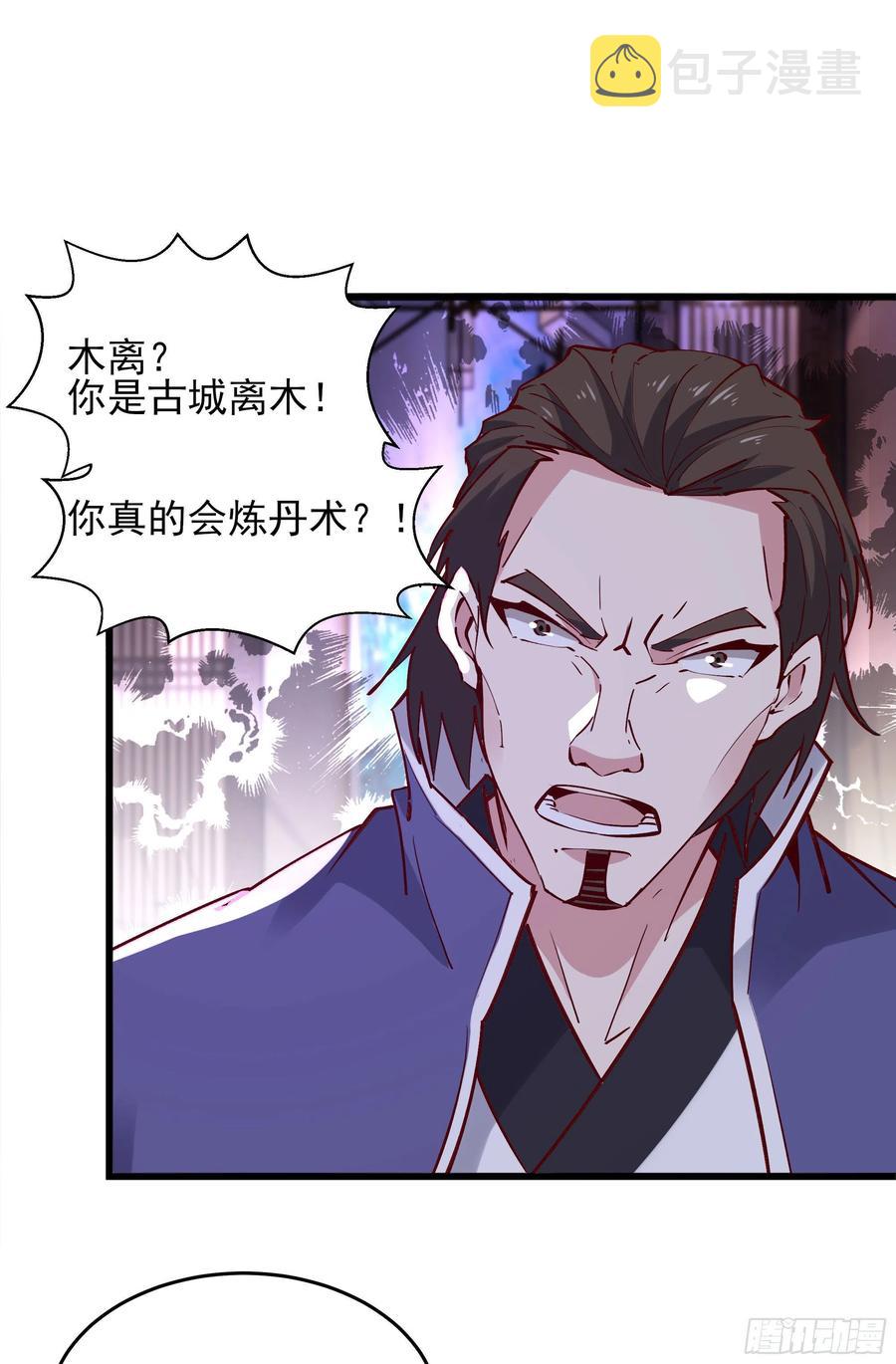 第176话 我会炼丹32