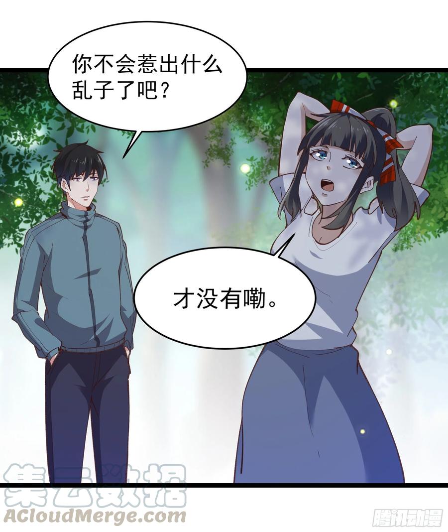 第229话 会会他们！20