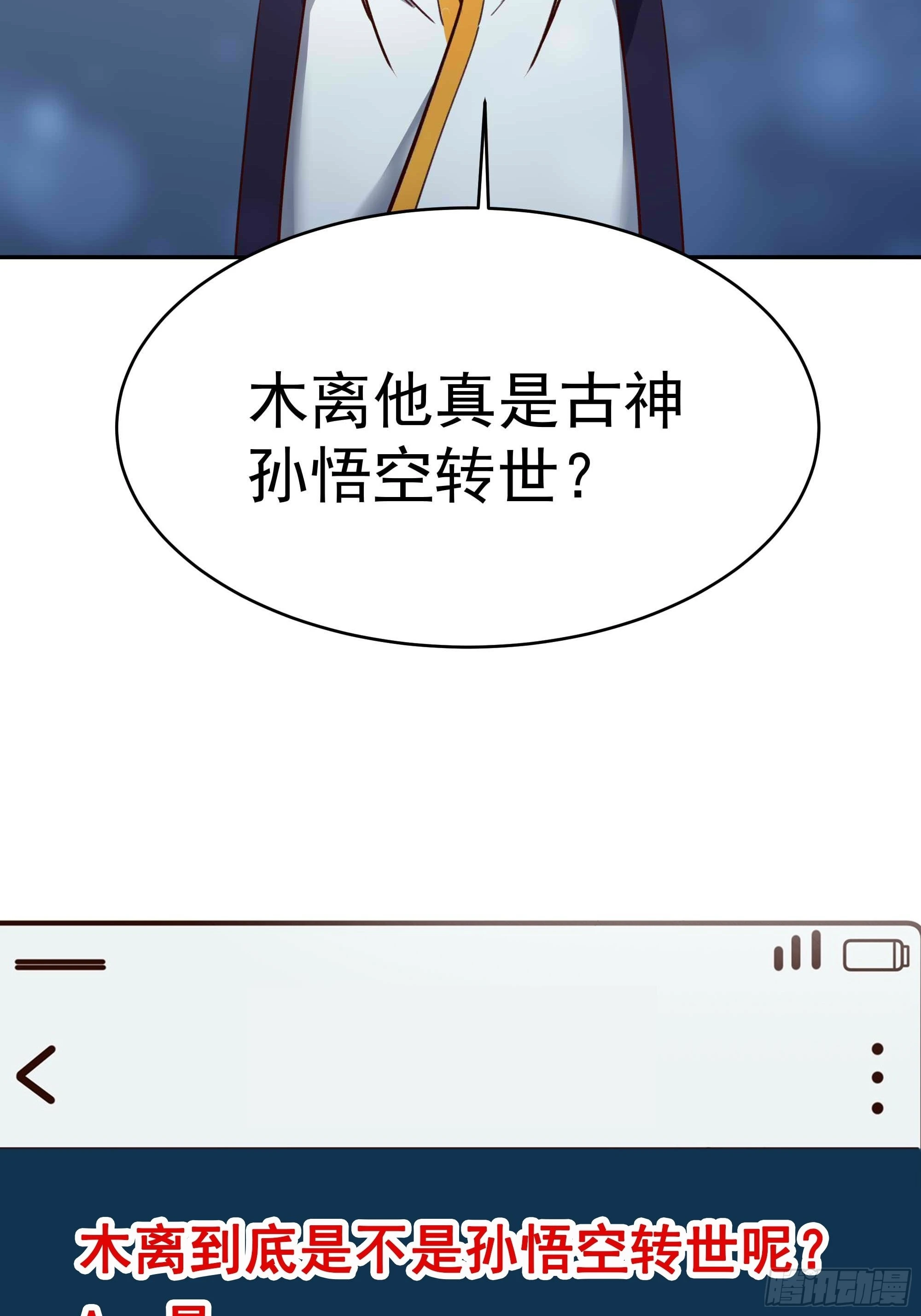 第357话 定海神针41